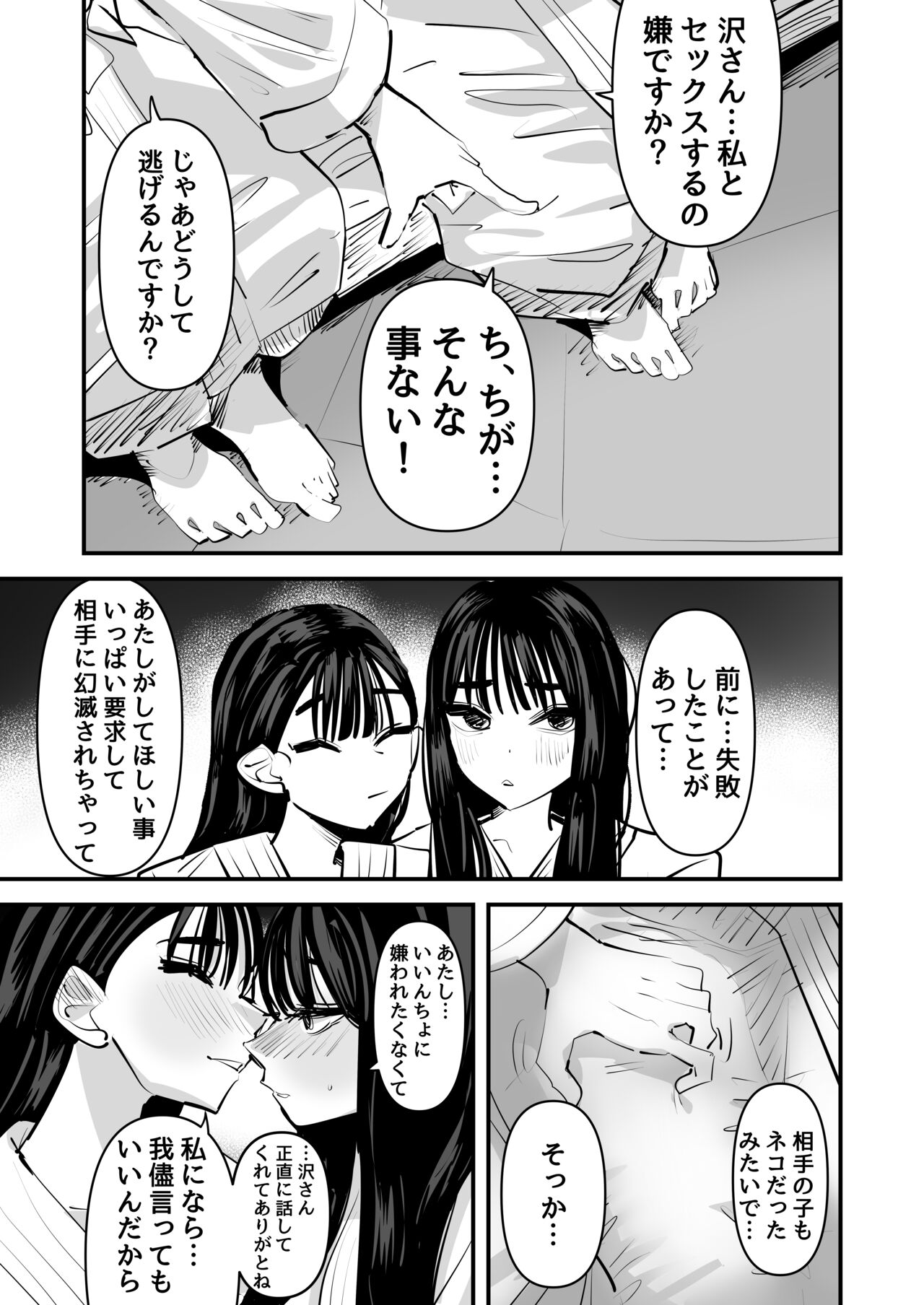 Aweida - Page 26