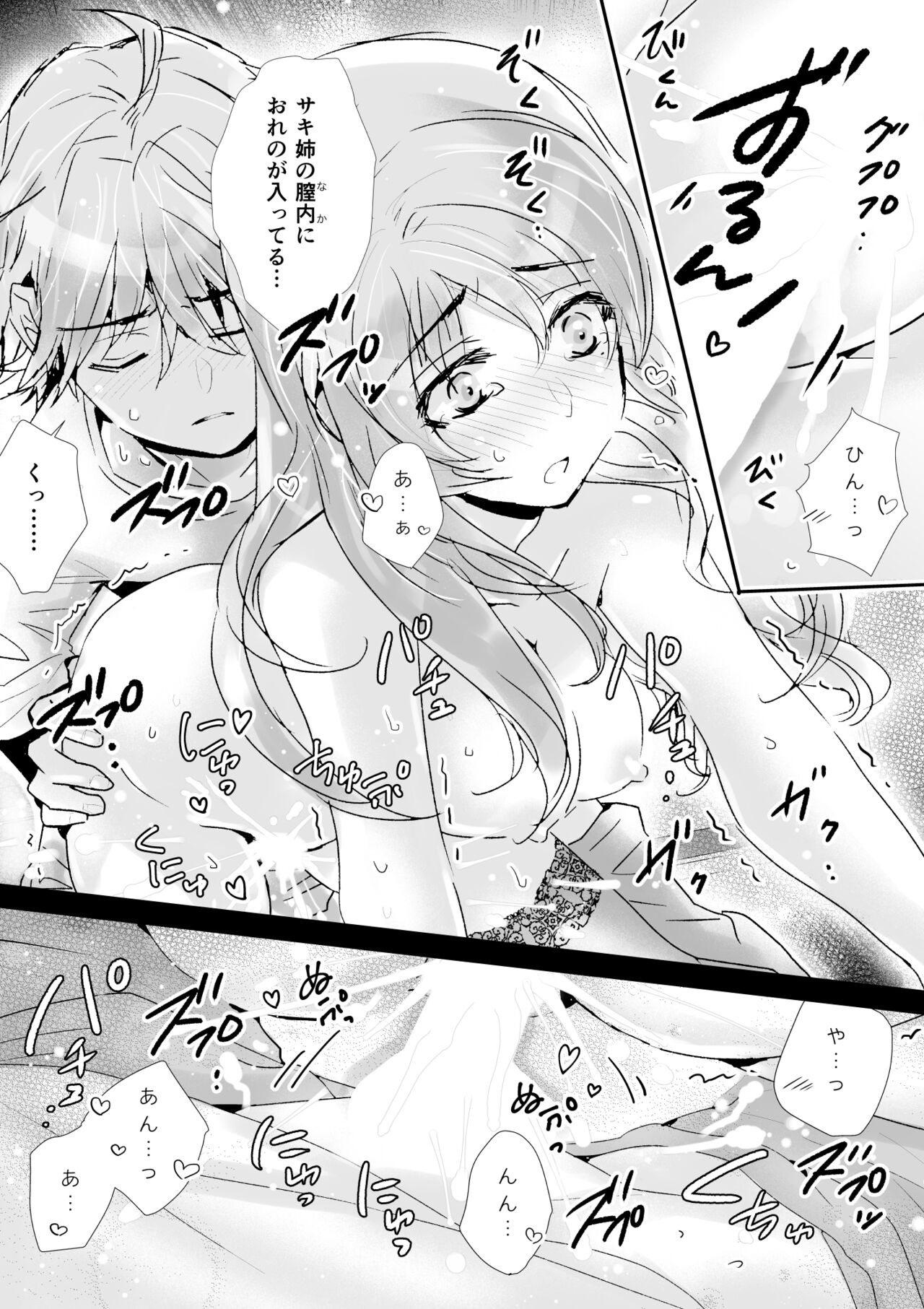 Itokoi - Page 22