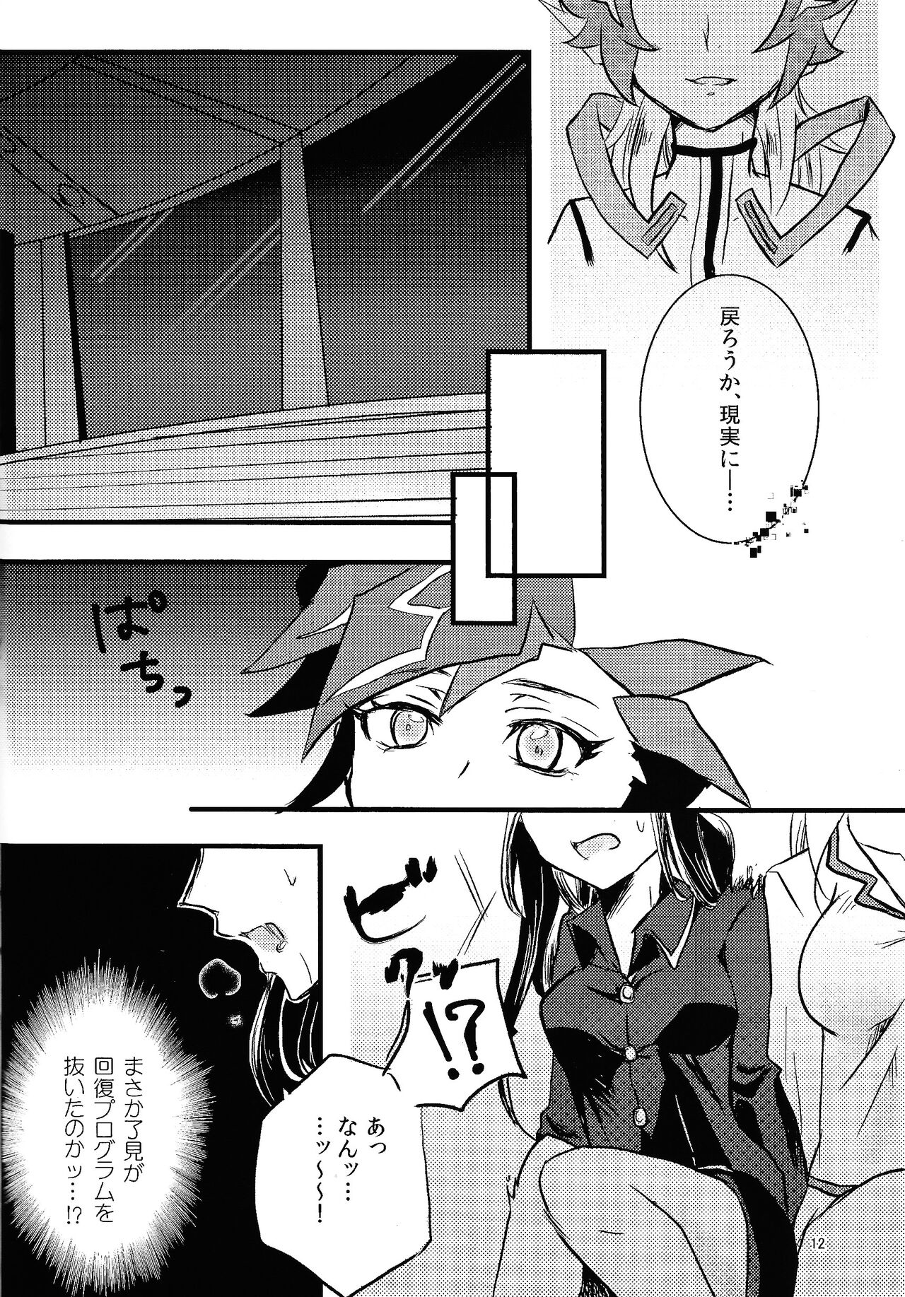 opt.parts - Page 11
