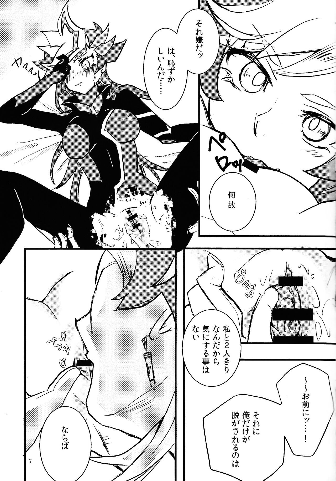 Preview page 6