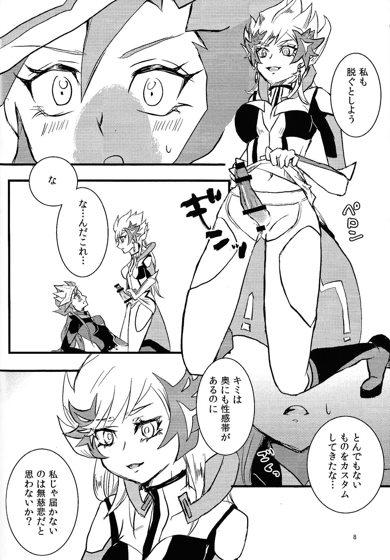 Preview page 7