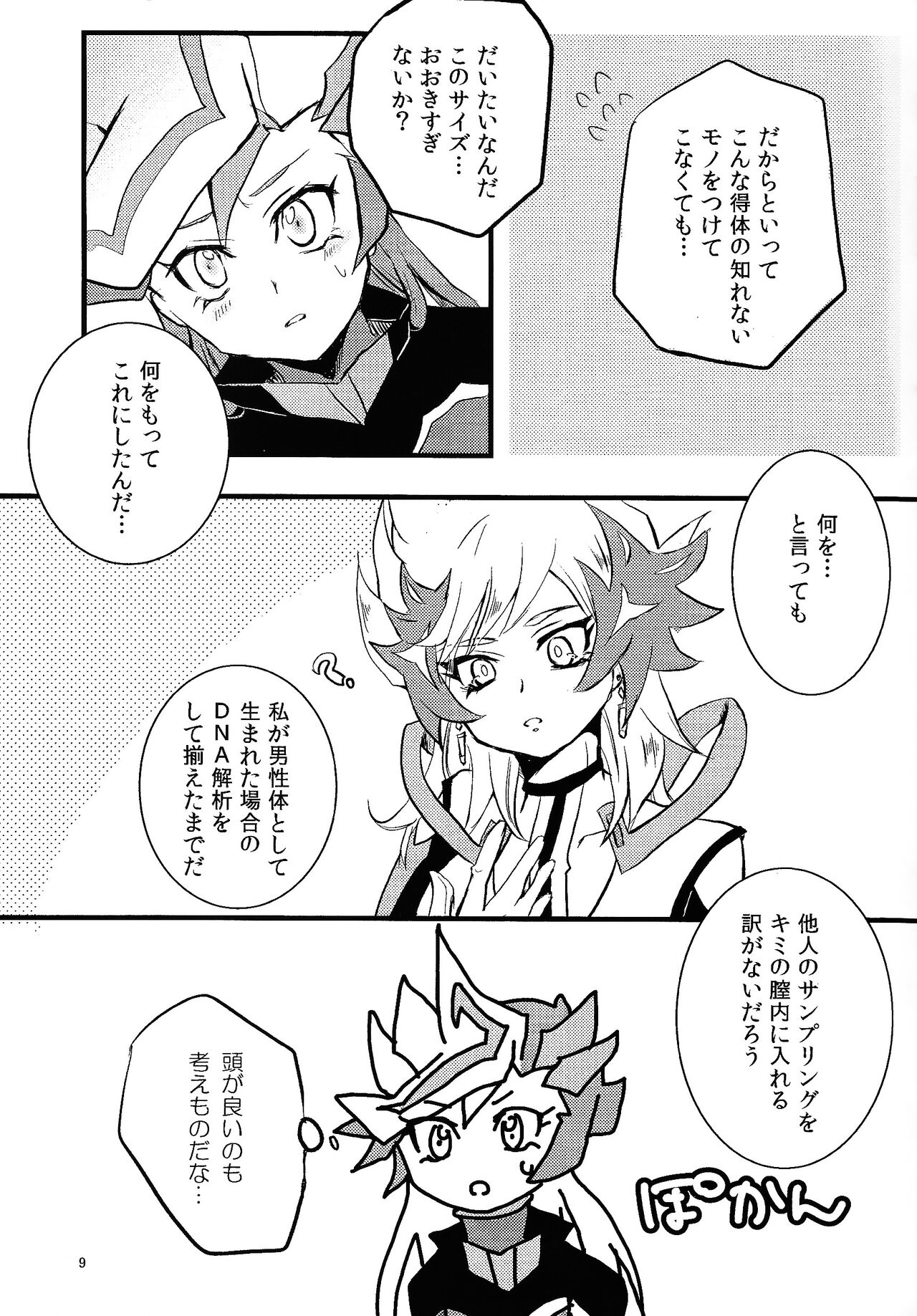 Preview page 8