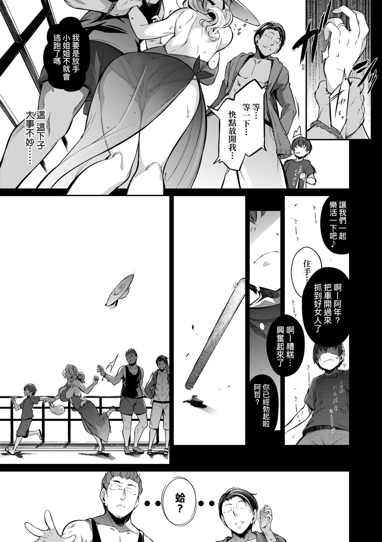 Garden 戀乳花園 特裝版 +ampoule『0』 +2特典 - Page 236