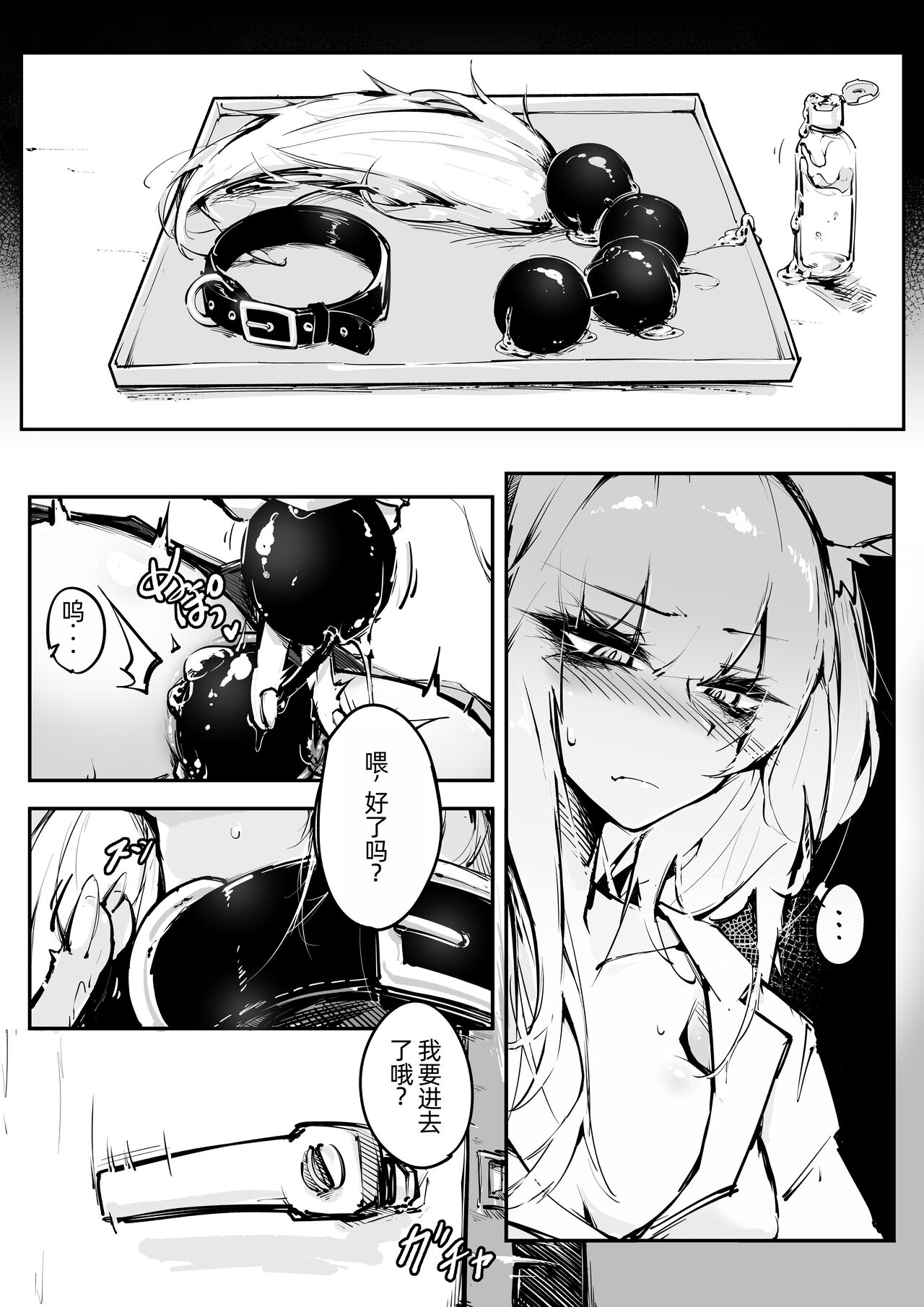Doujin_KxW - Page 1