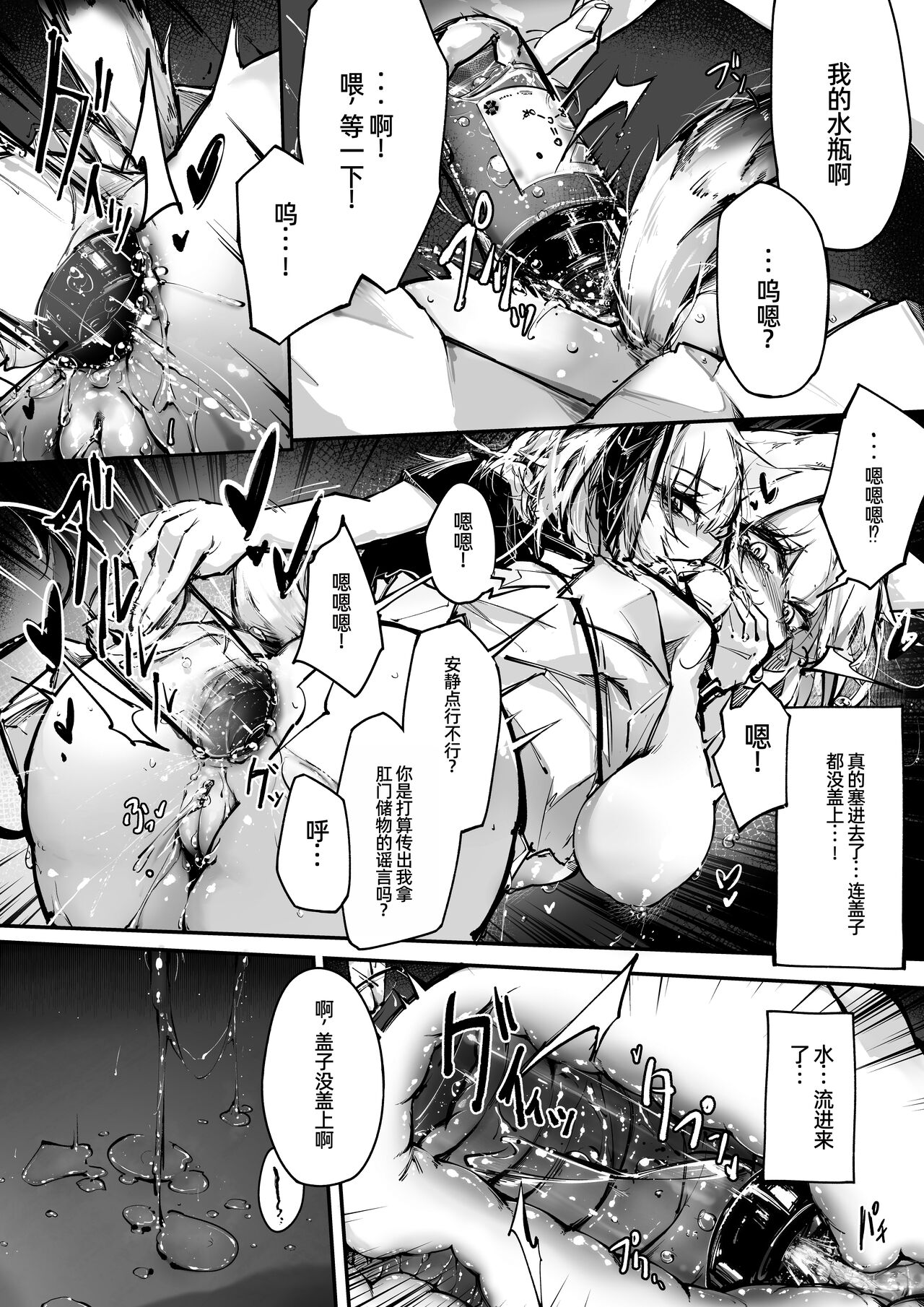 Doujin_KxW - Page 11