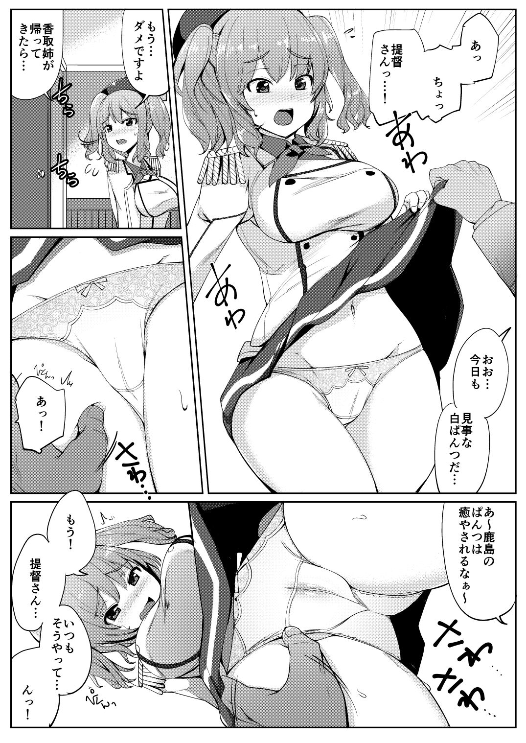 Aijin Kashima - Page 4