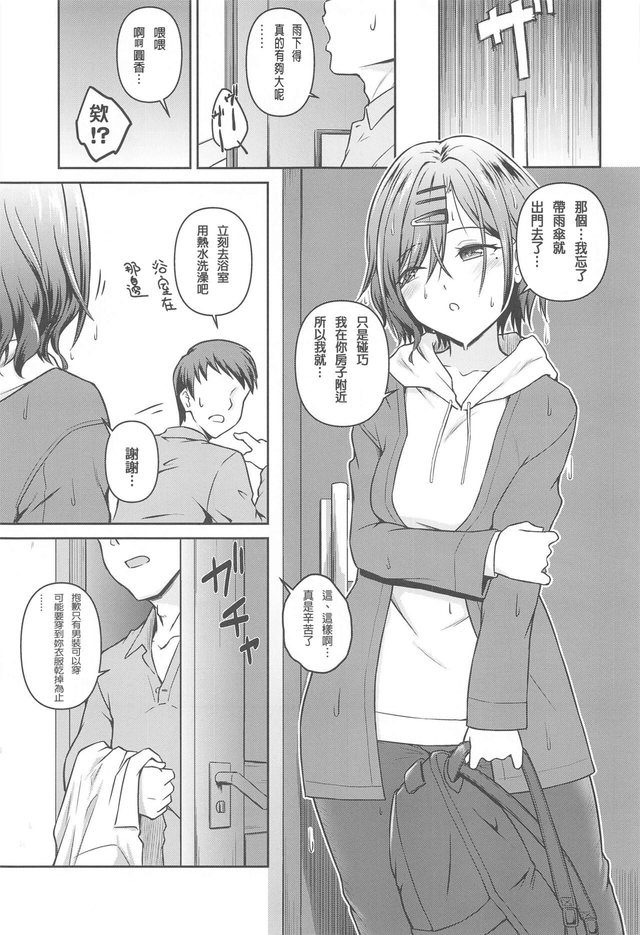 Mado Ana - Page 13
