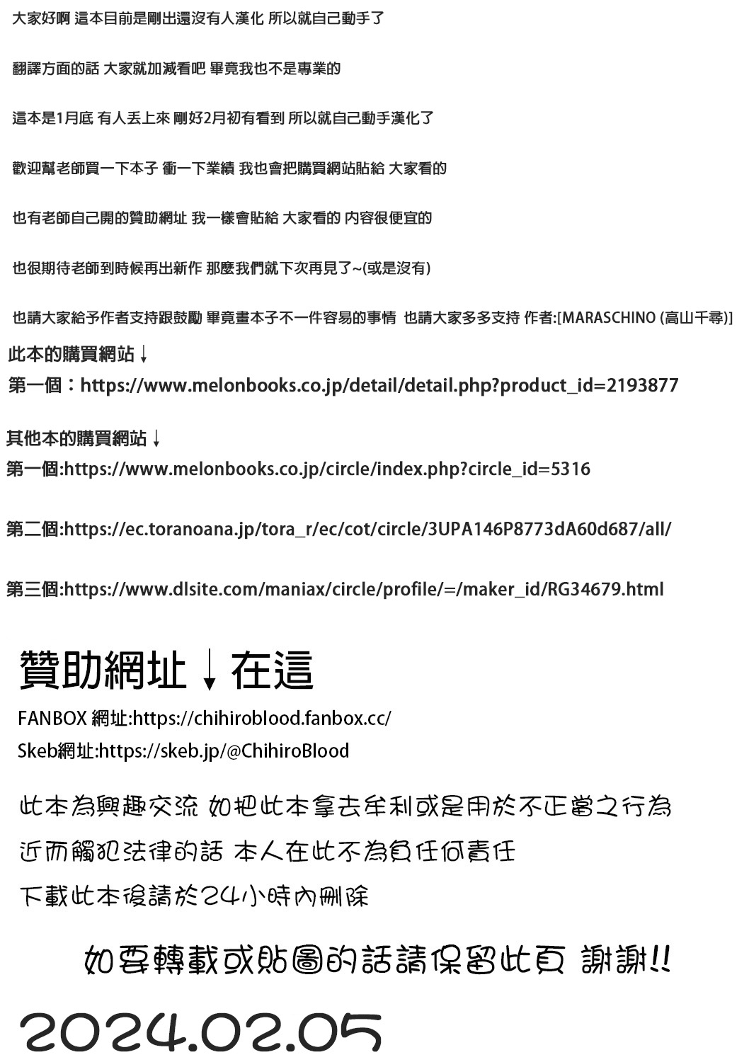 Mado Ana - Page 3