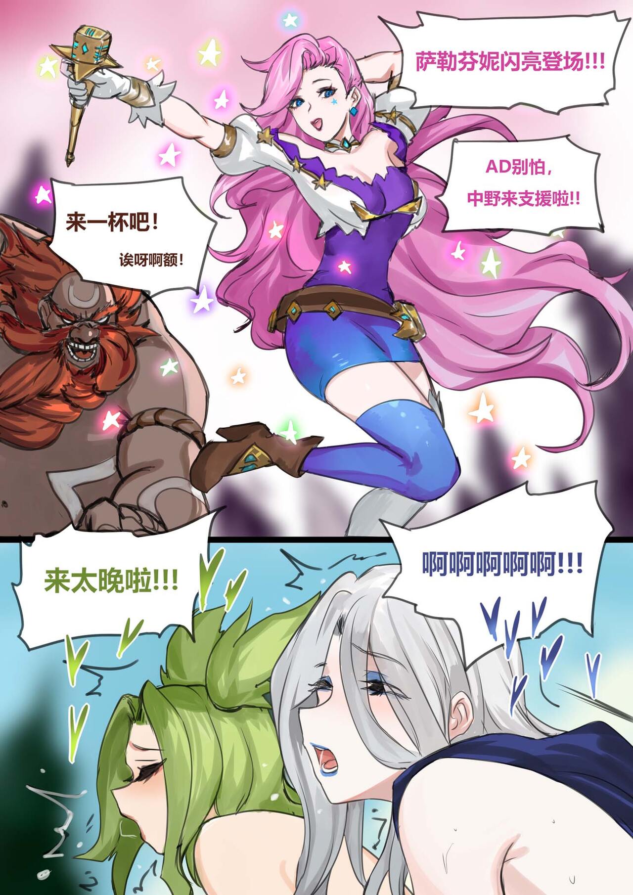 艾希辅助 - Page 8
