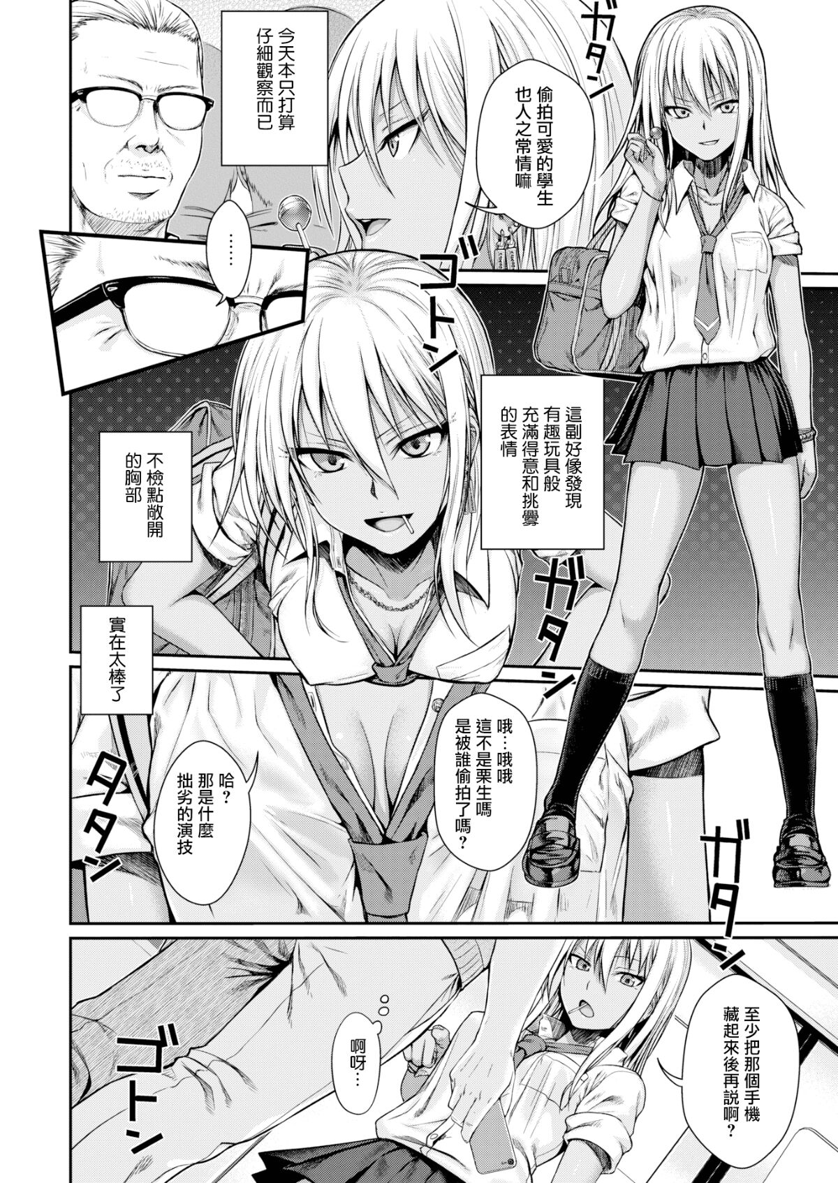 Prototype Teens - Page 10