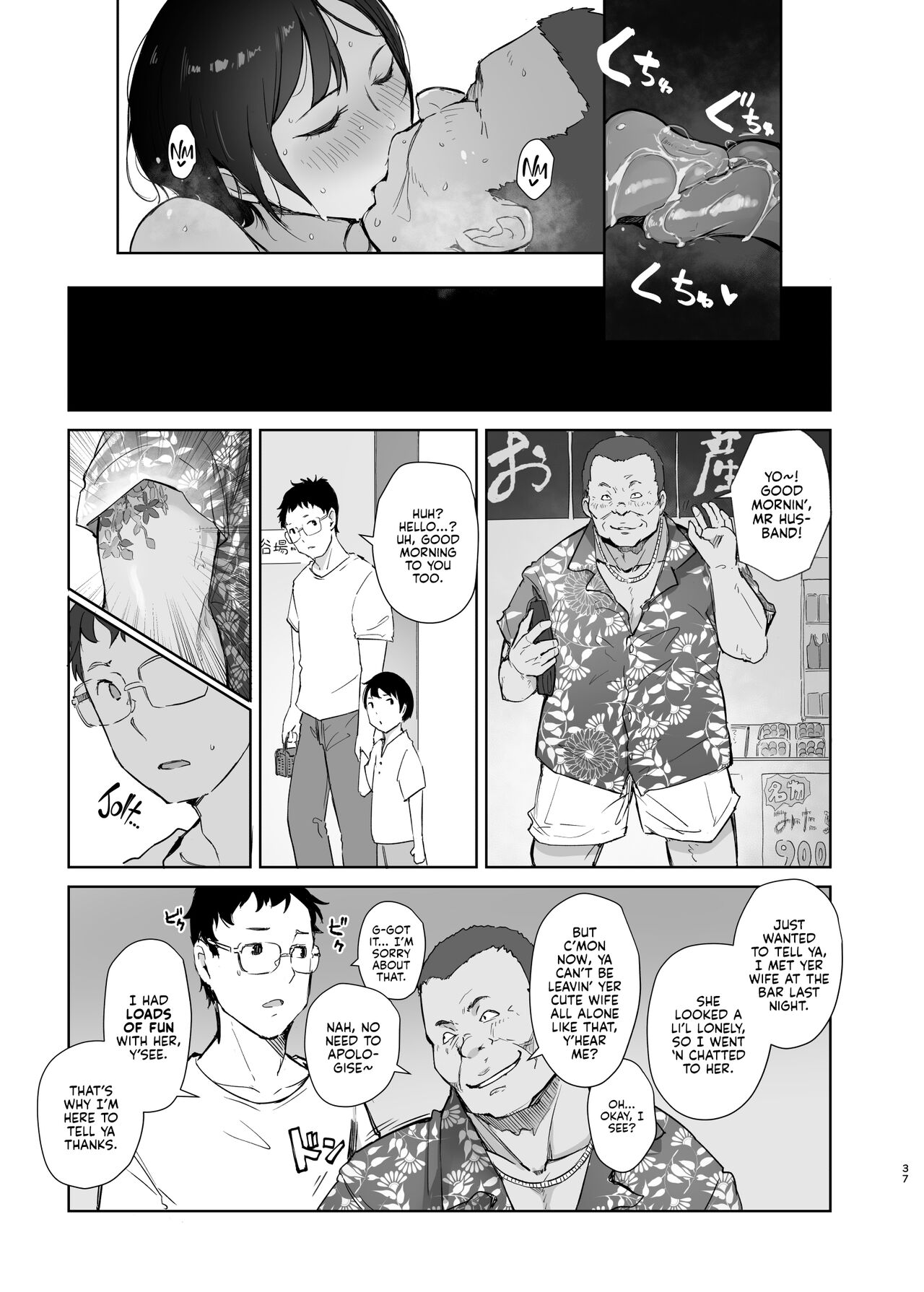 Zansho Ichiya - Page 36