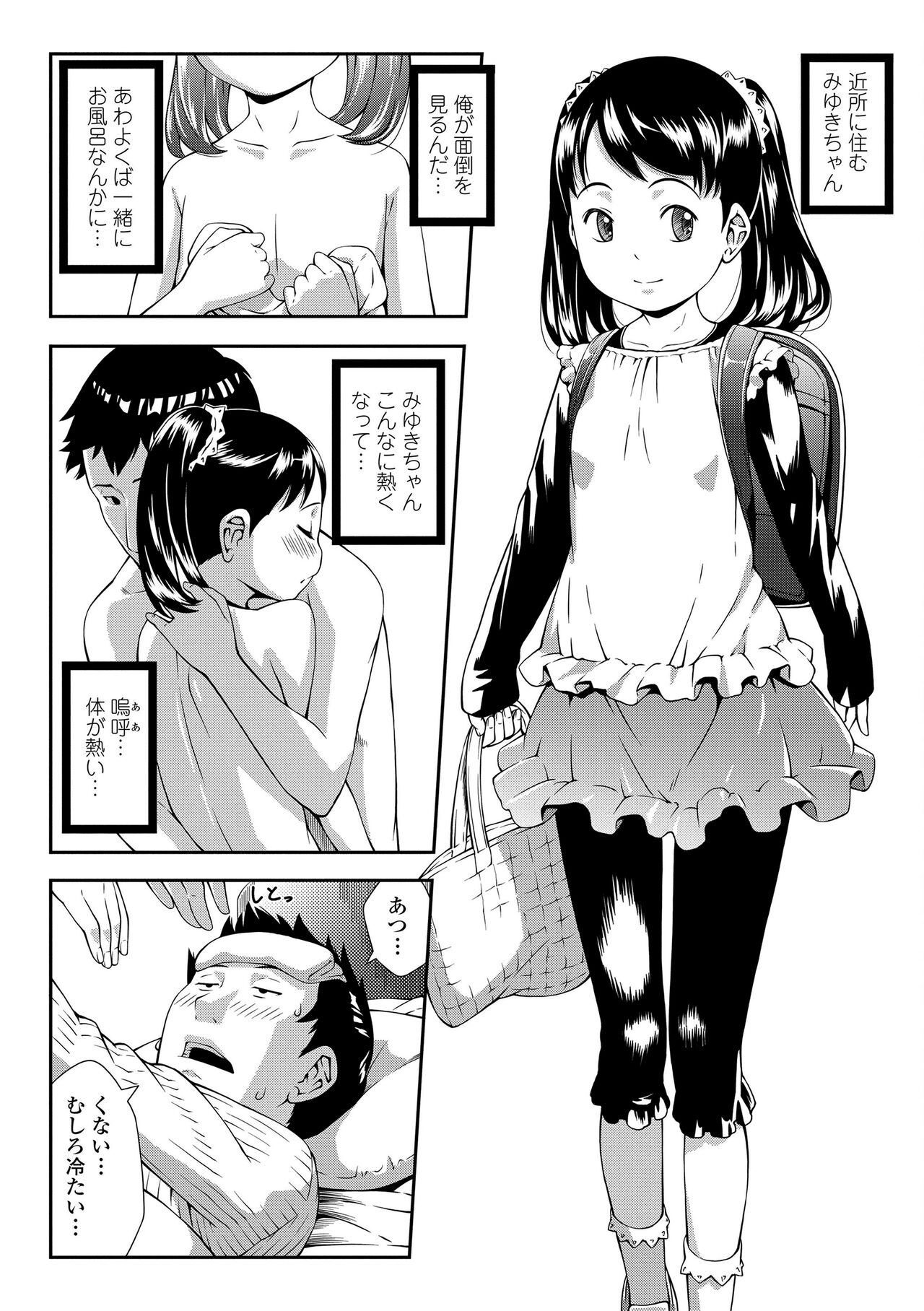 Love Minimum - Page 136
