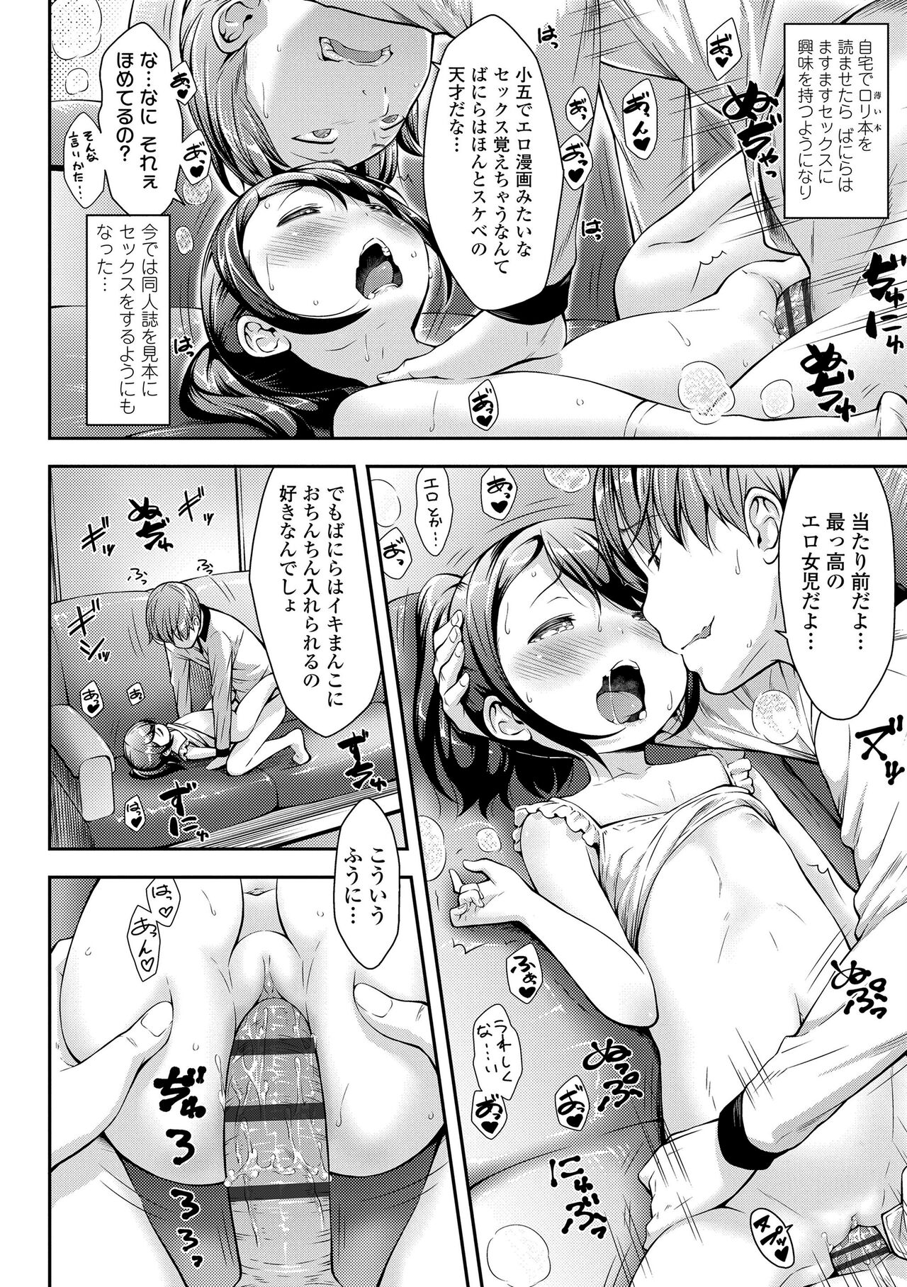Love Minimum - Page 14