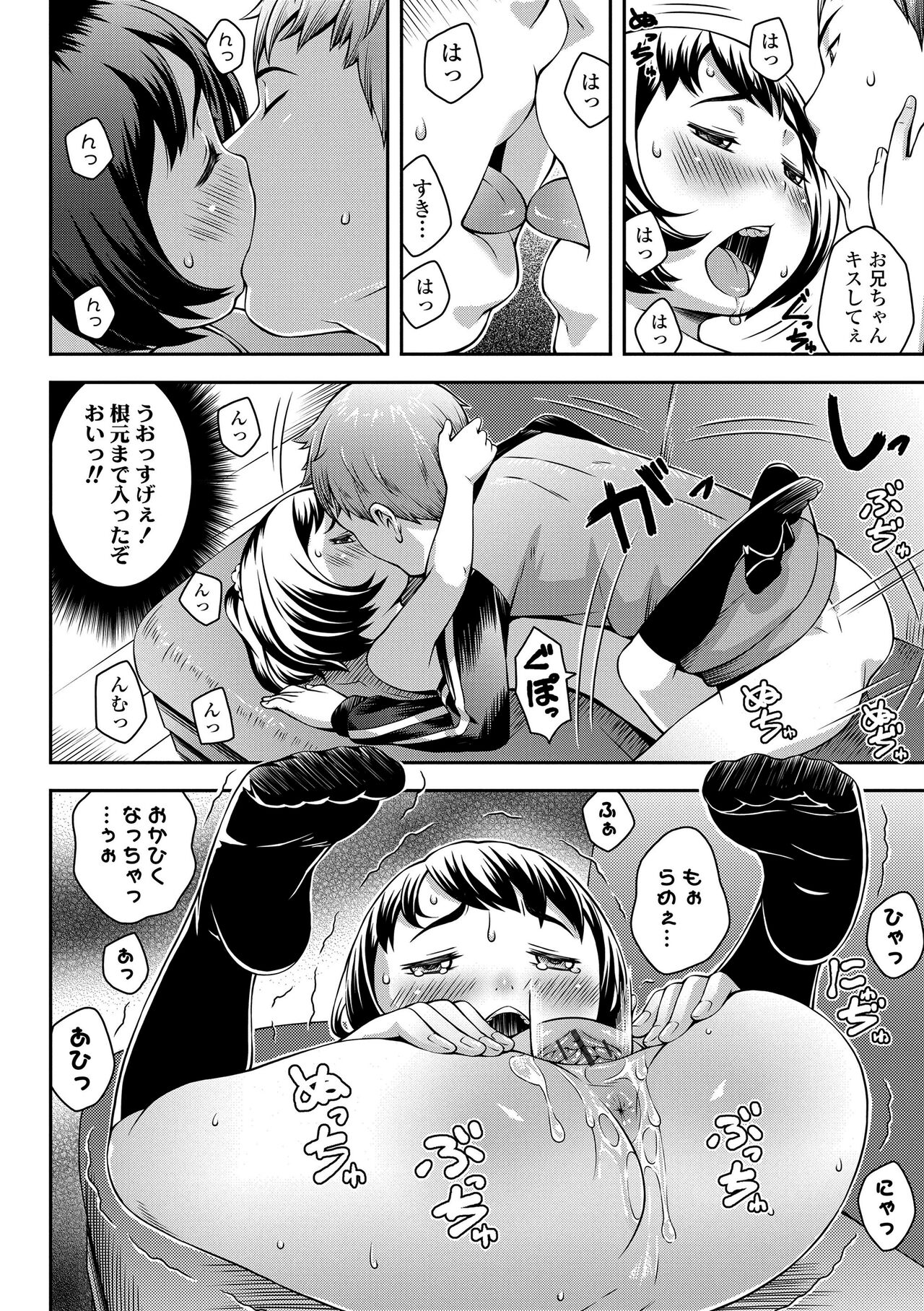 Love Minimum - Page 174