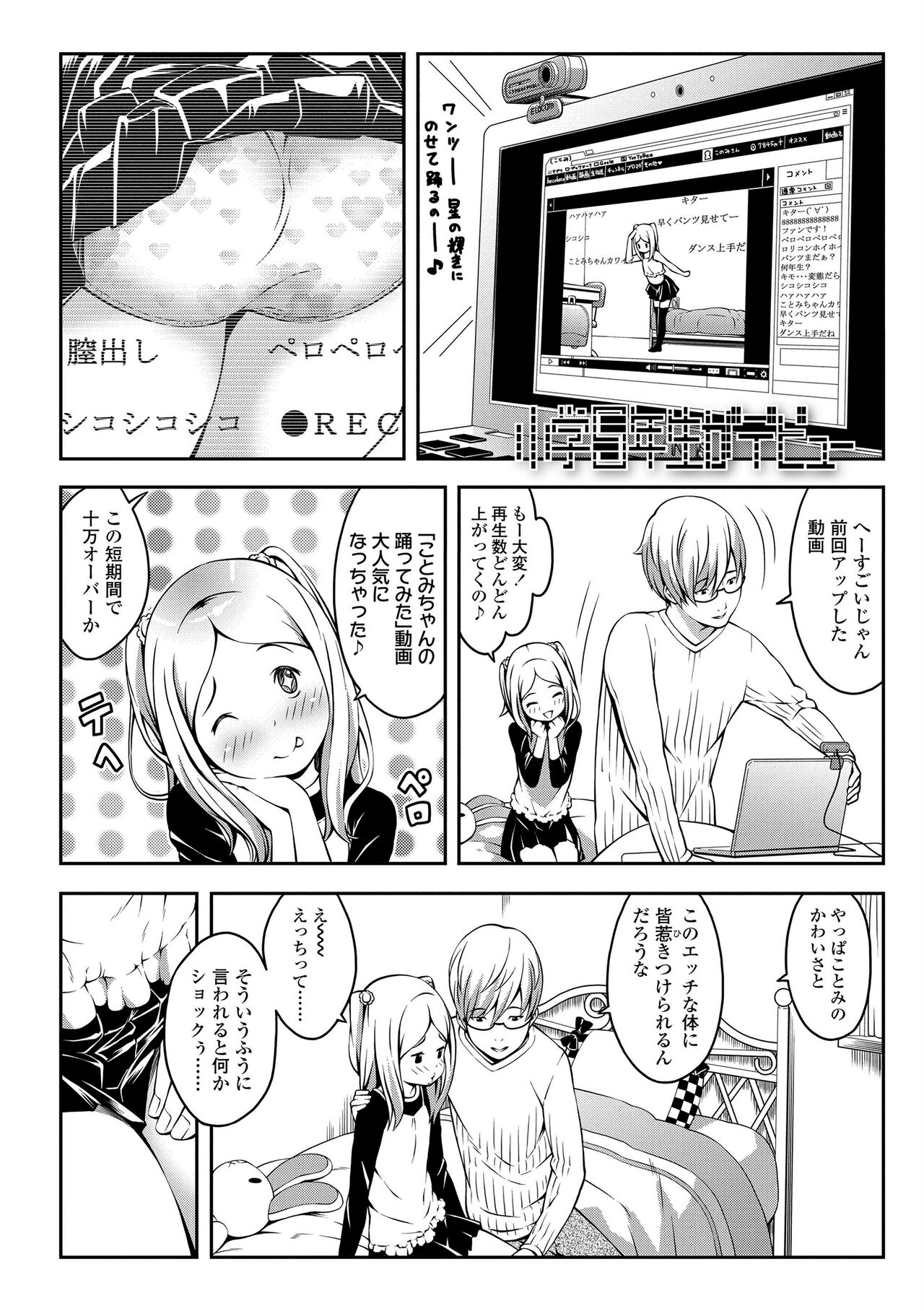 Love Minimum - Page 63