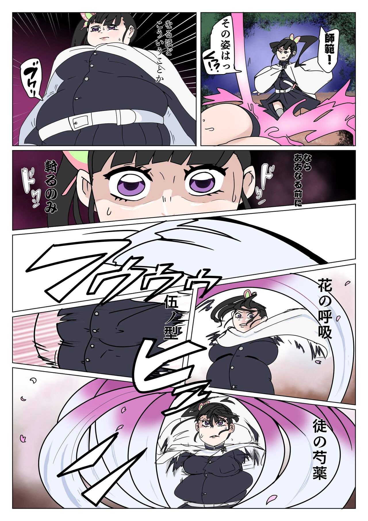 Sword fight - Page 2