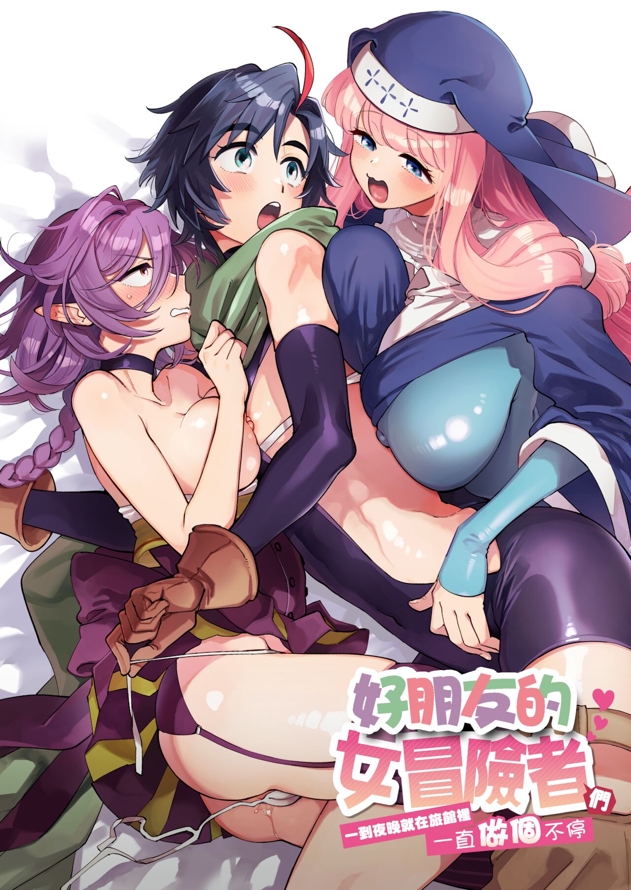 關係很好的女冒險者 - Page 3