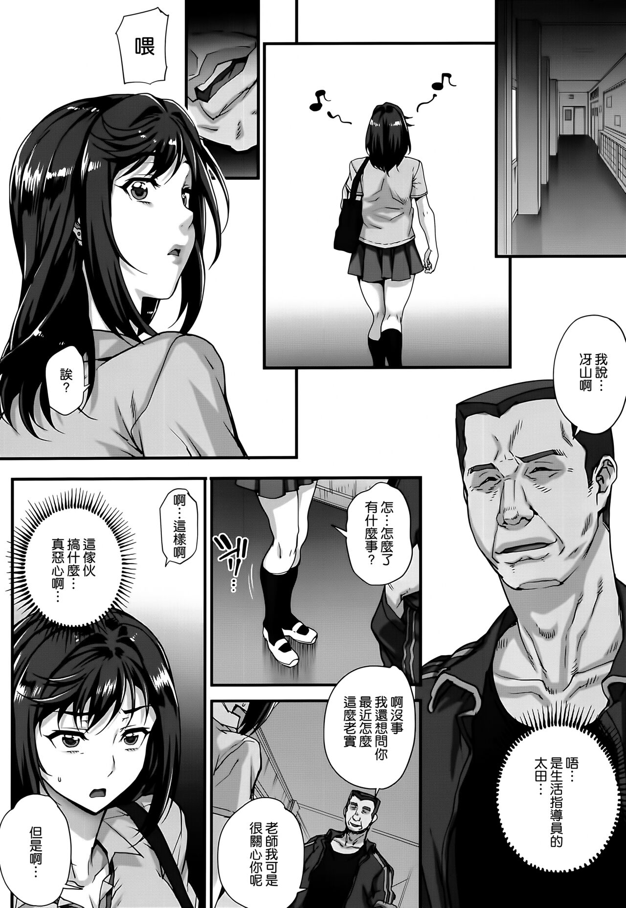 Aoharu Snatch - Page 161