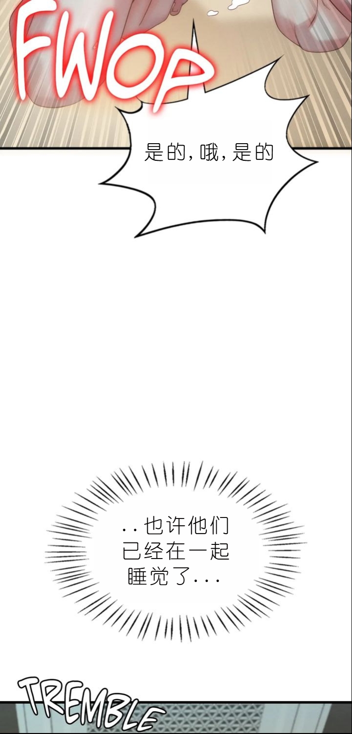 drunk on you 1-5 - Page 439
