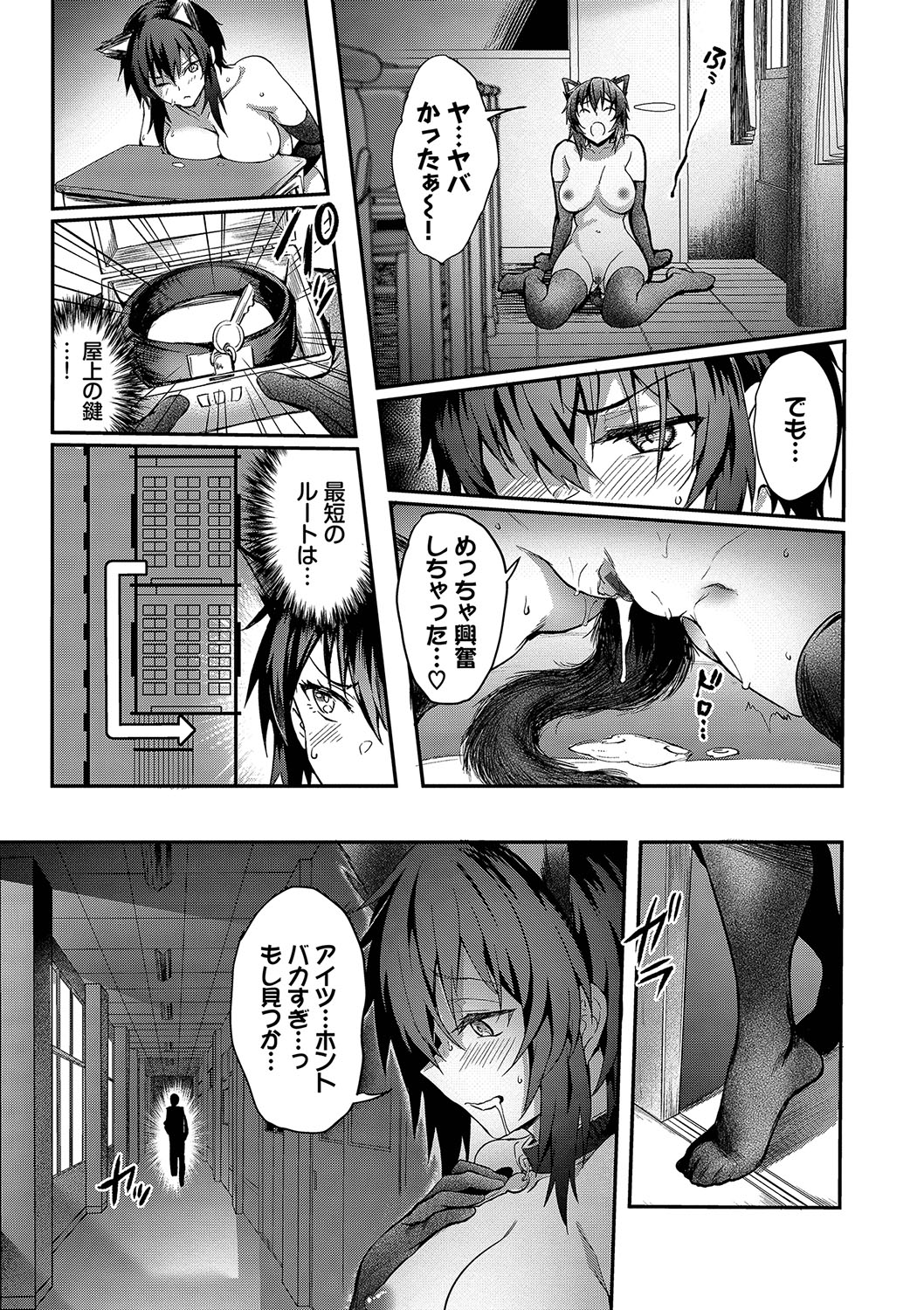 Bitch Bitch - Page 128