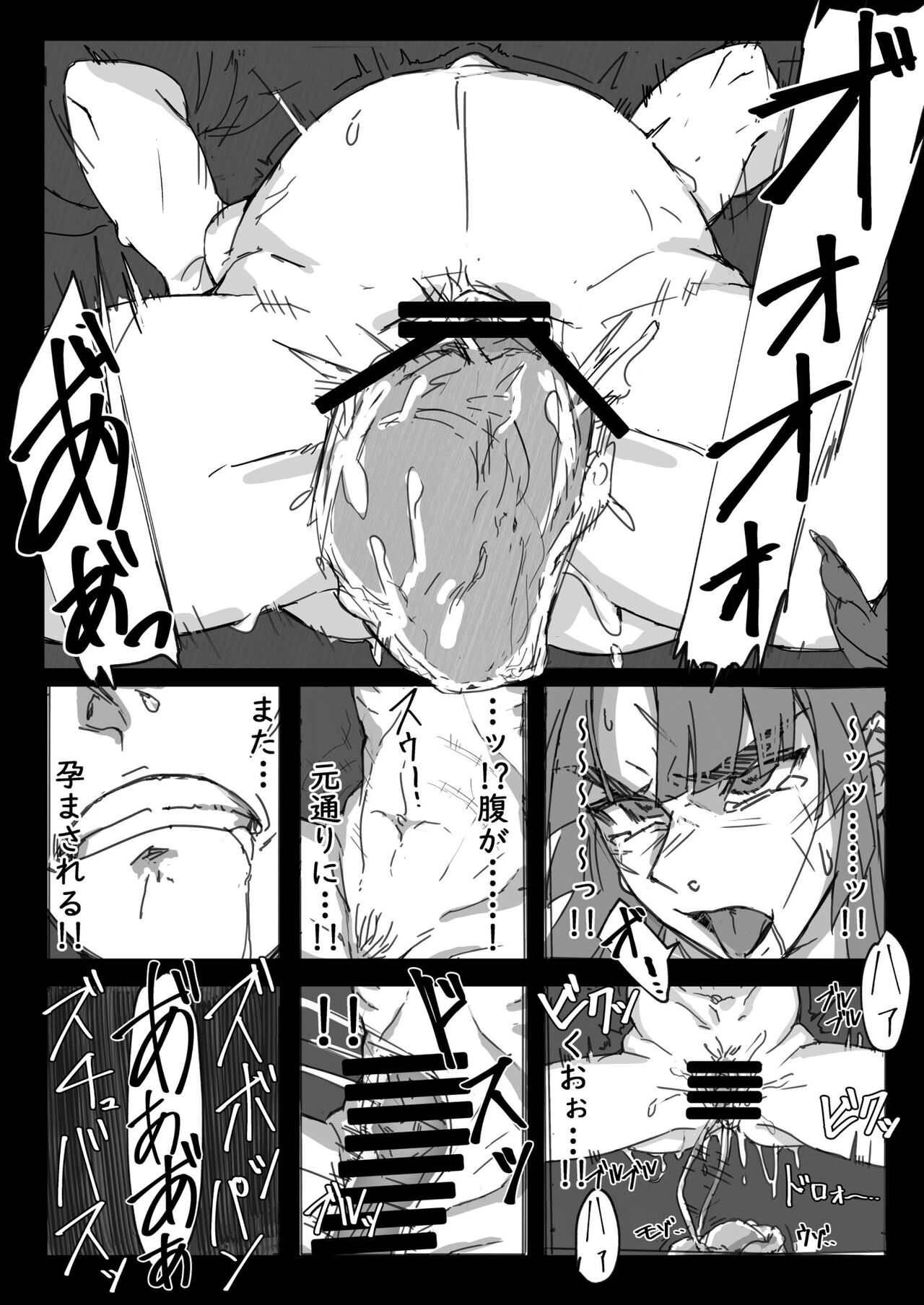 Majuu Haramihara - Page 14