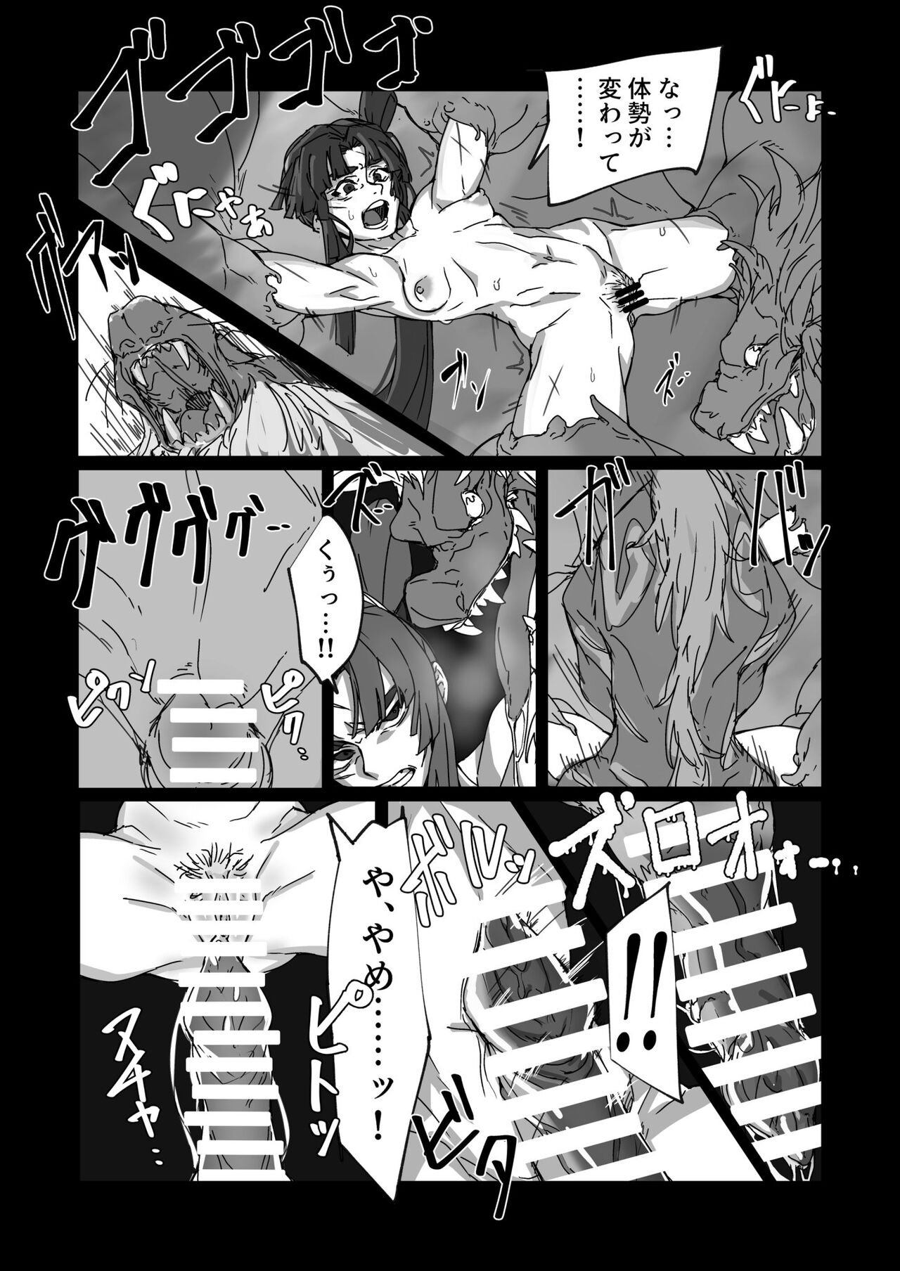 Majuu Haramihara - Page 8