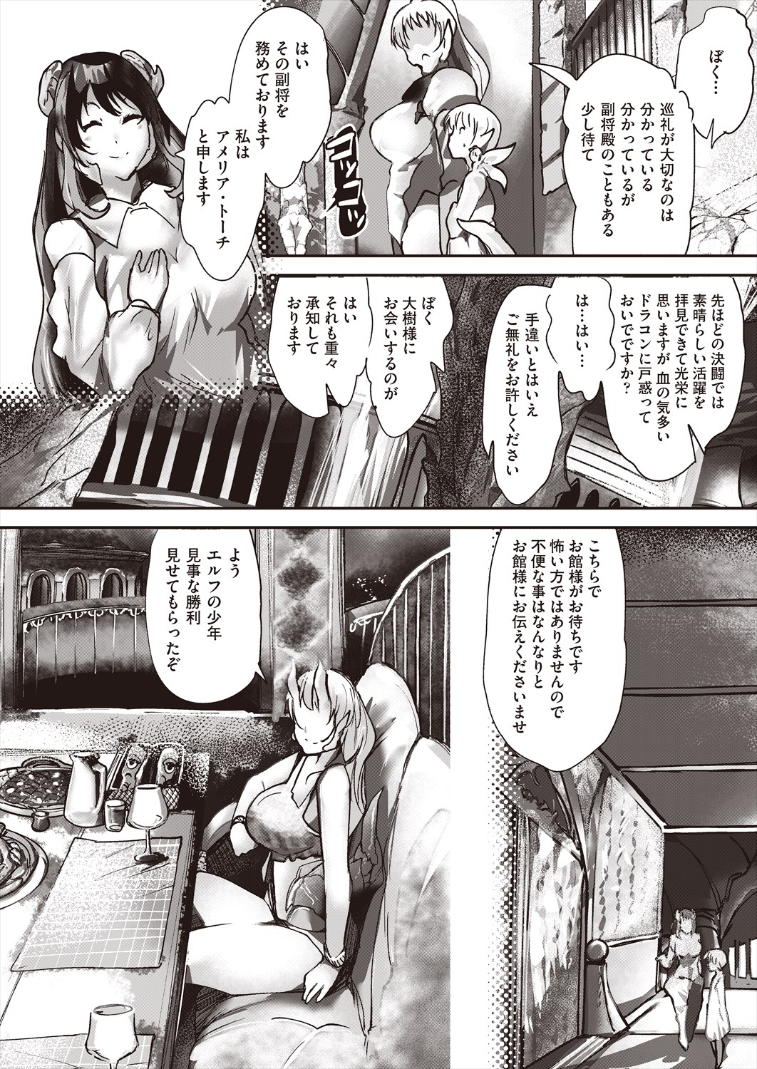 COMIC AUN Kai Vol. 29 - Page 109