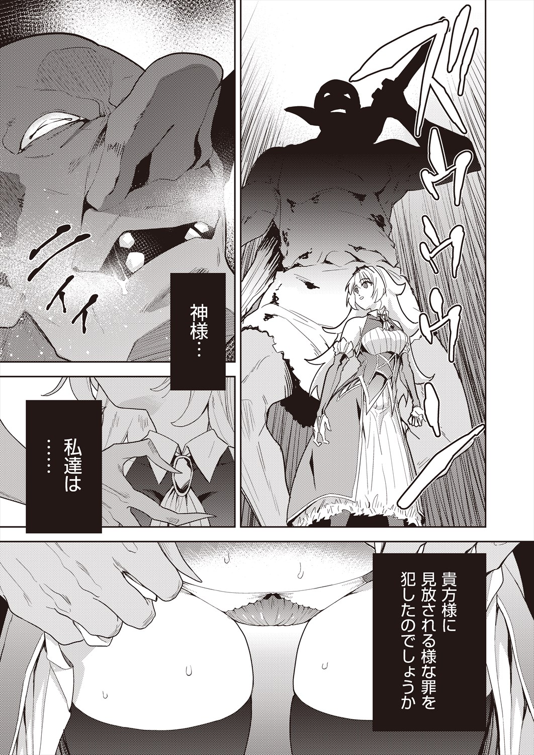 COMIC AUN Kai Vol. 29 - Page 69