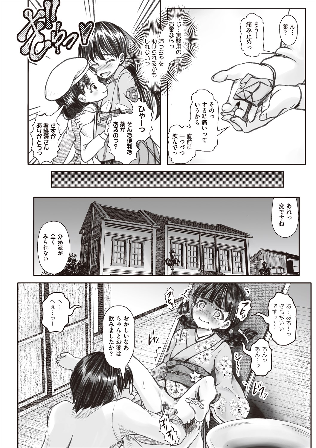 Ritoruritoruredi - Page 34