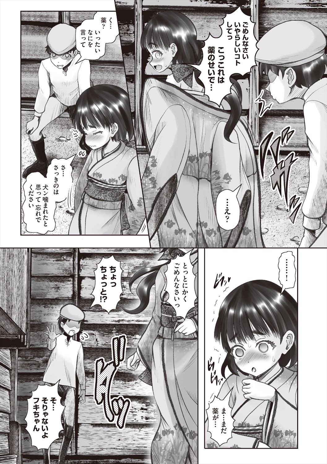 Ritoruritoruredi - Page 71
