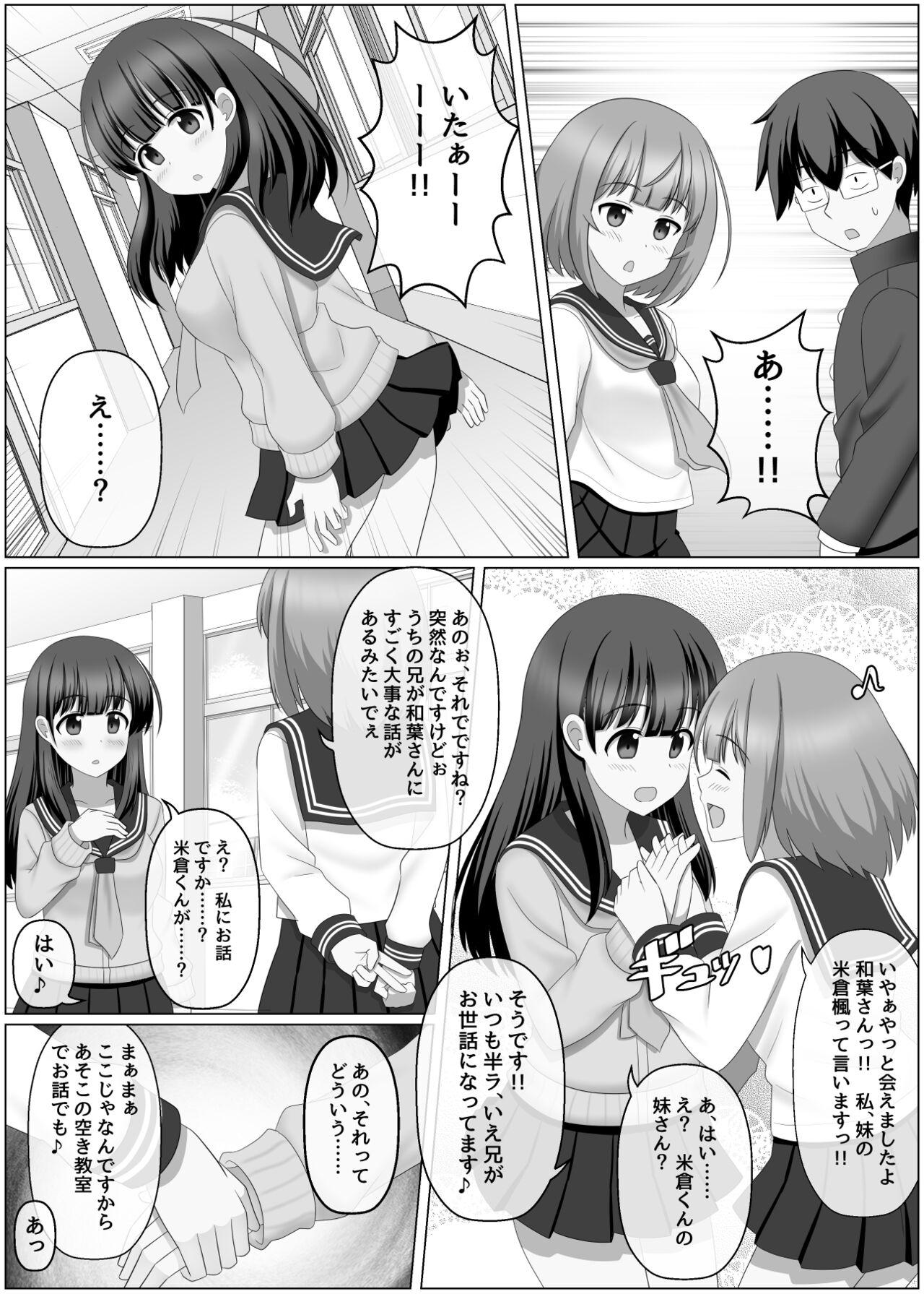 Nottori Channel - Page 19