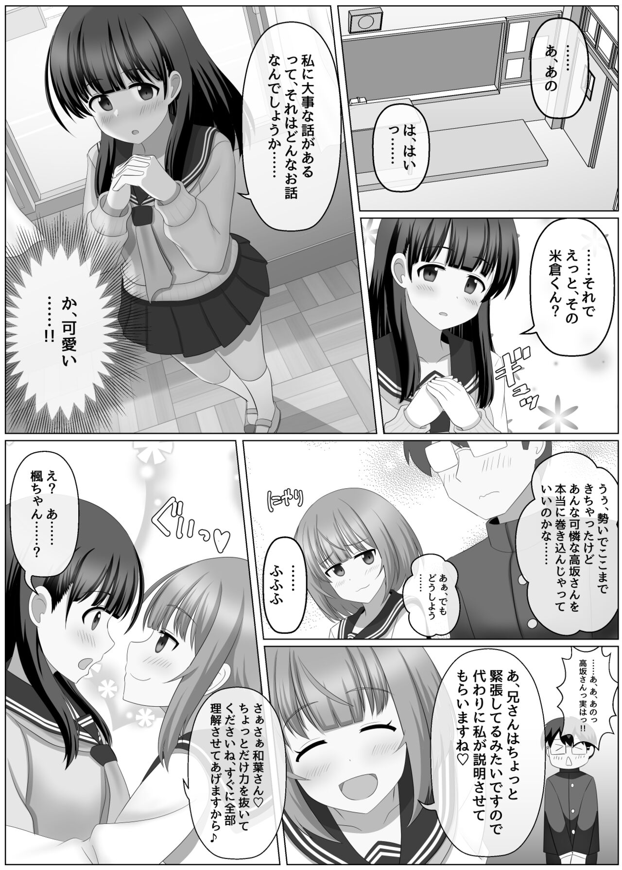 Nottori Channel - Page 20