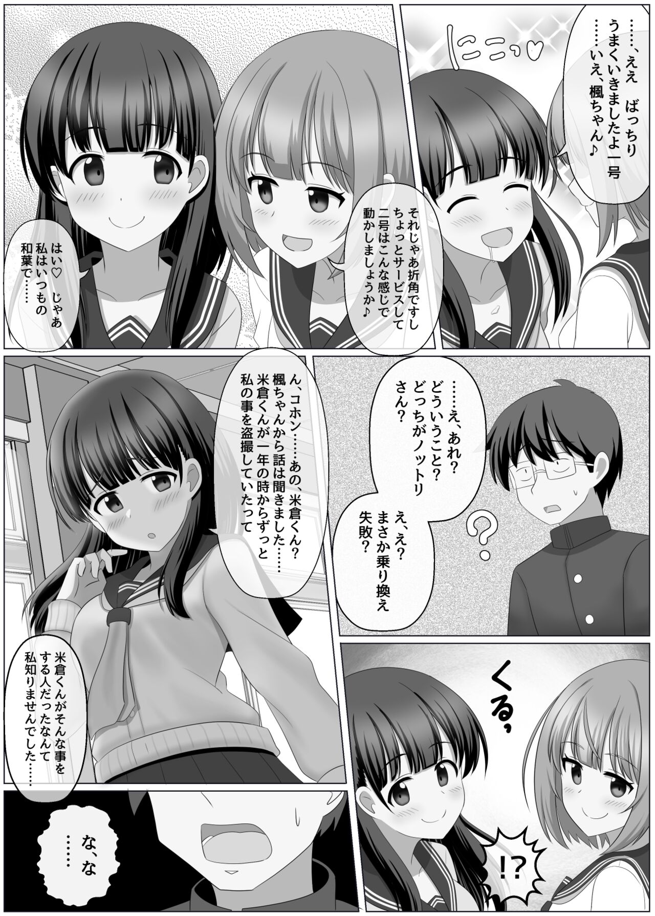 Nottori Channel - Page 22