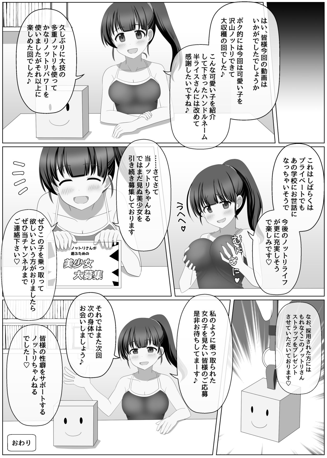 Nottori Channel - Page 34