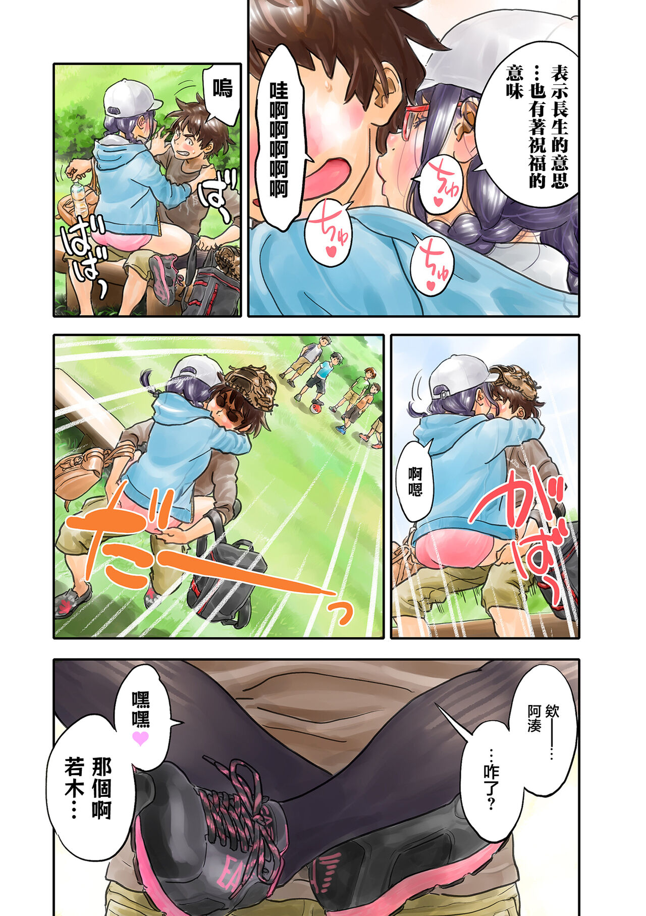ミナトさんは日本語にうるさい4 - Page 13