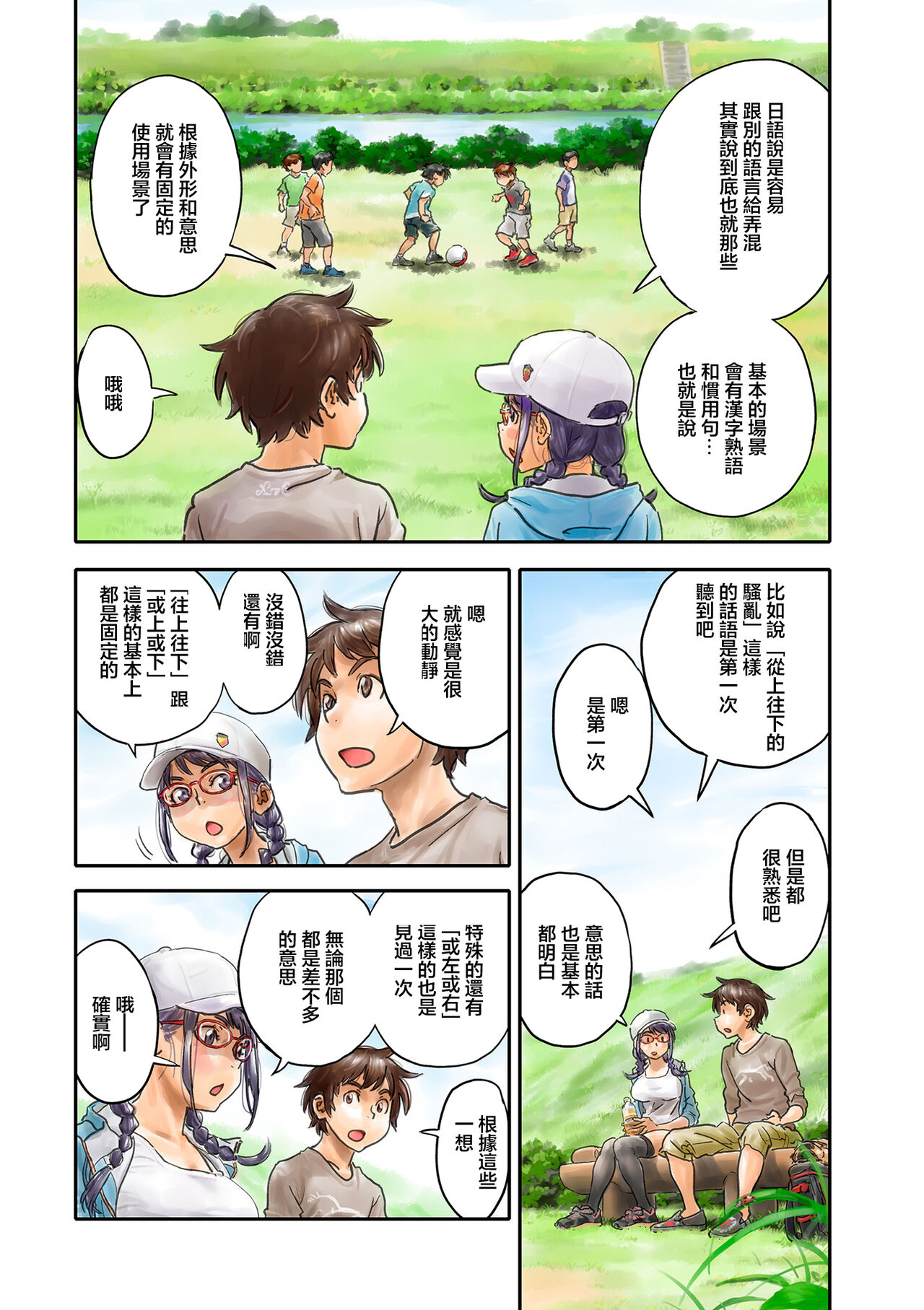 Preview page 5
