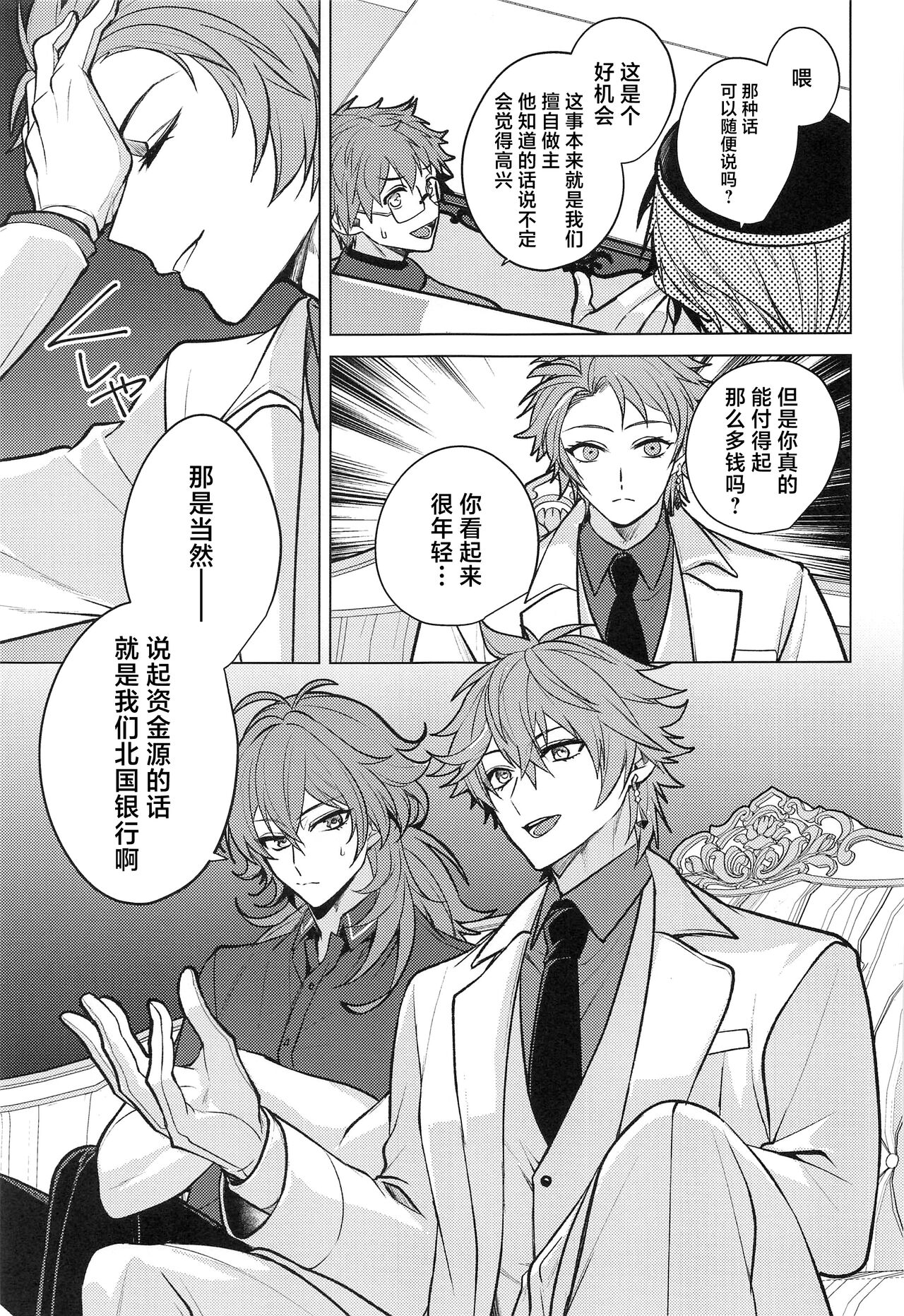 Marbling - Page 24