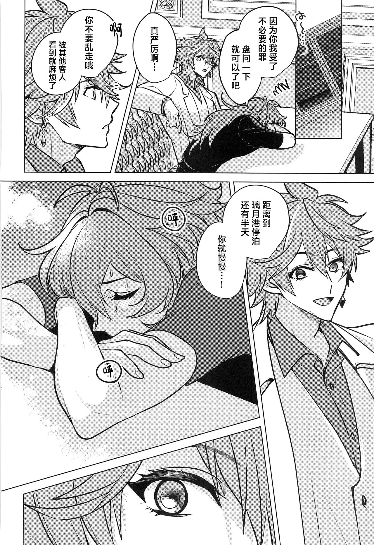 Marbling - Page 27
