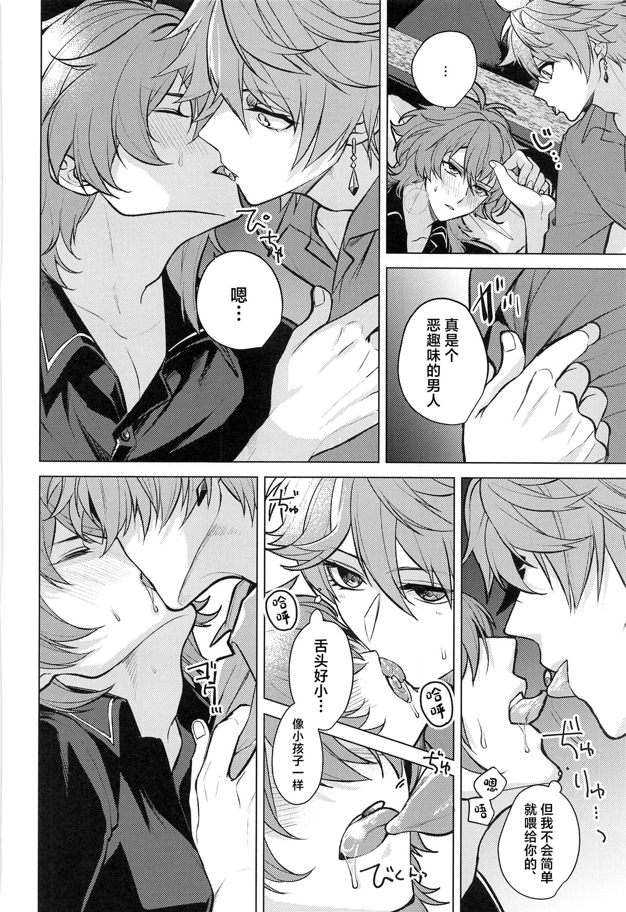 Marbling - Page 31