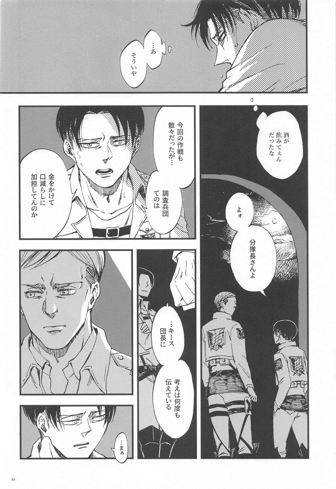 Carnival - Page 21