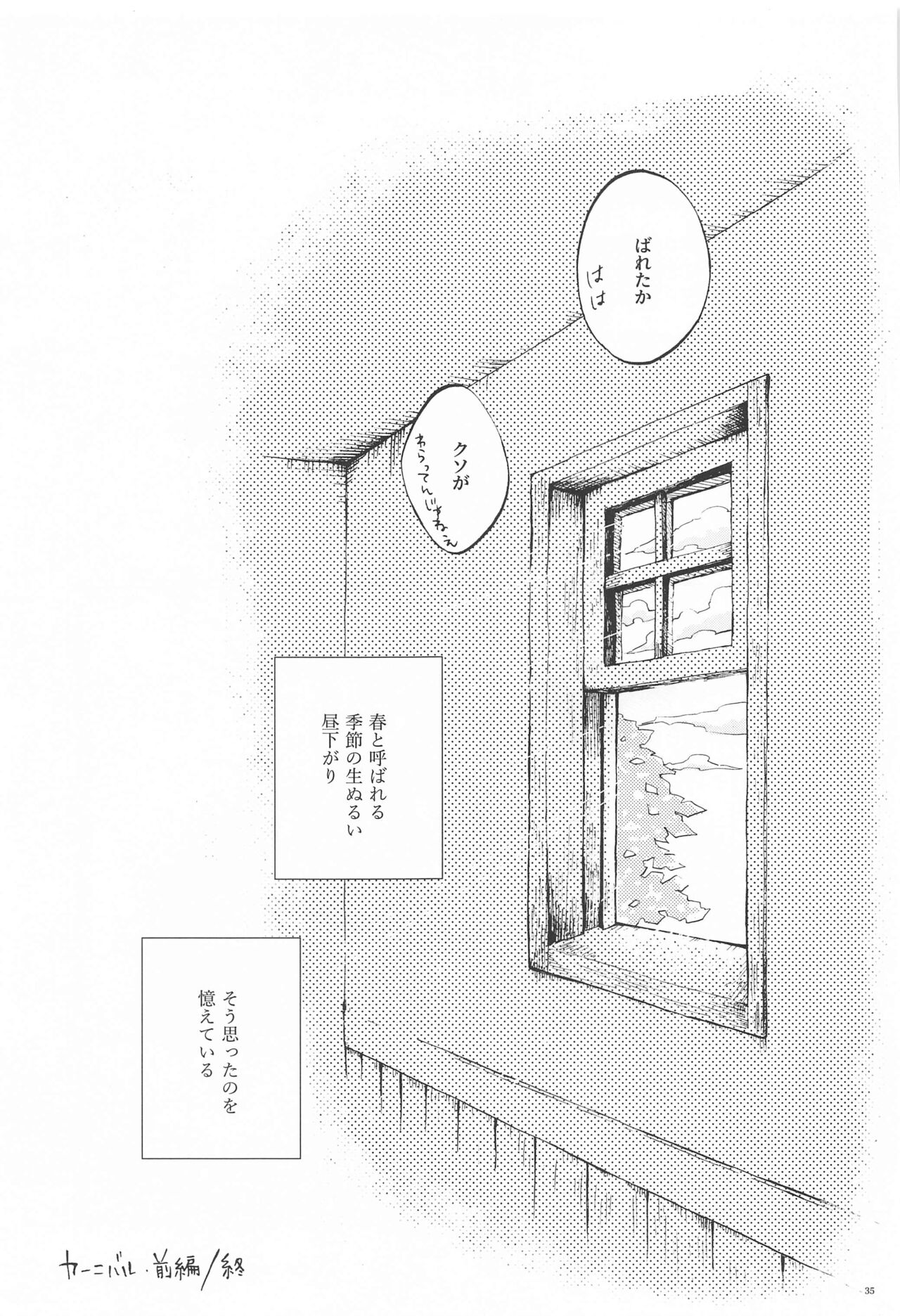 Carnival - Page 34