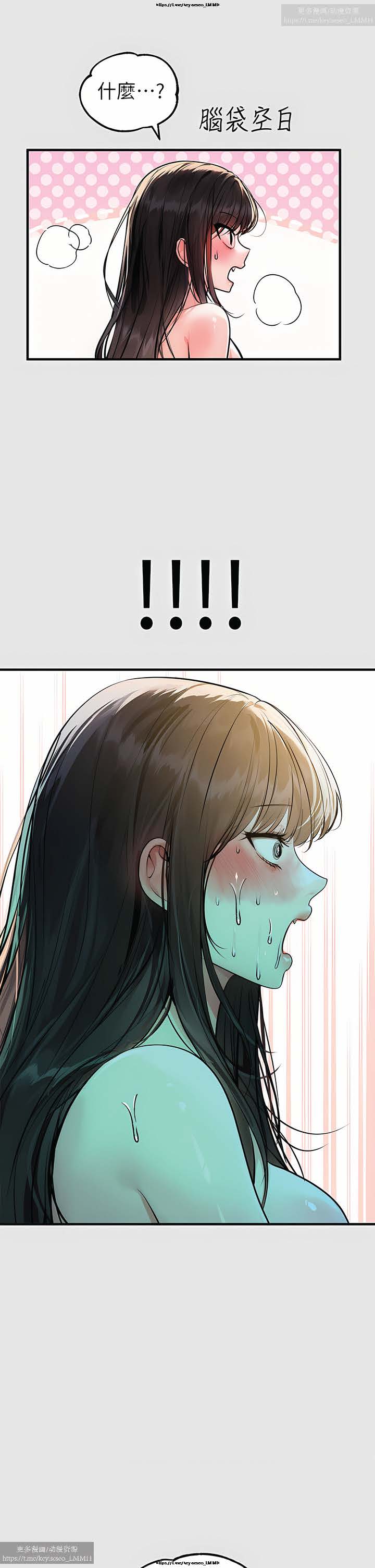 韩漫：富家女姐姐 76-100 官中 - Page 15