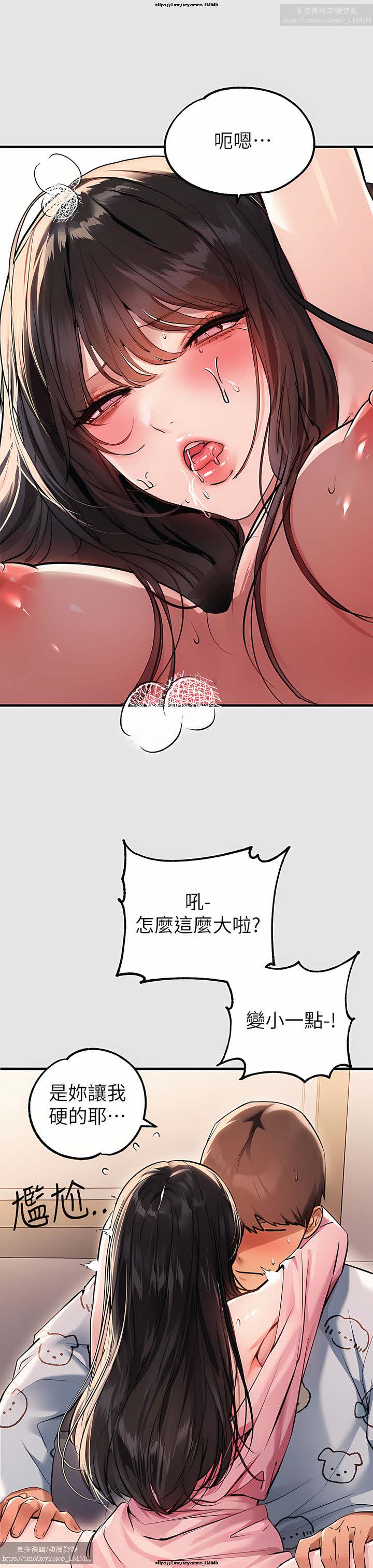 韩漫：富家女姐姐 76-100 官中 - Page 21
