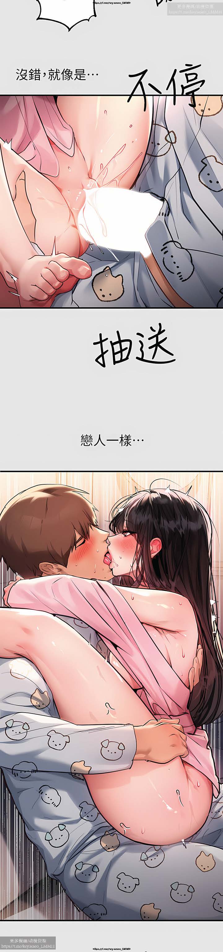 韩漫：富家女姐姐 76-100 官中 - Page 28