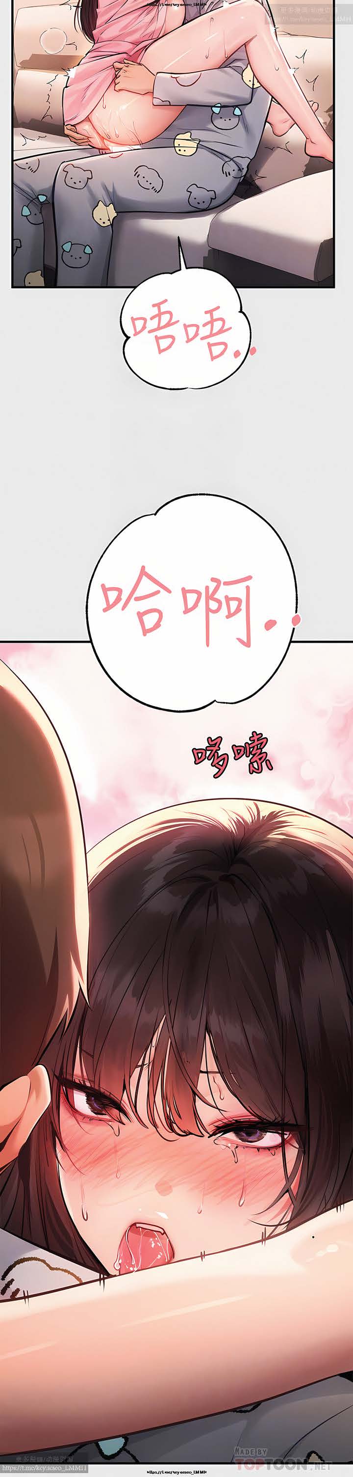 韩漫：富家女姐姐 76-100 官中 - Page 37