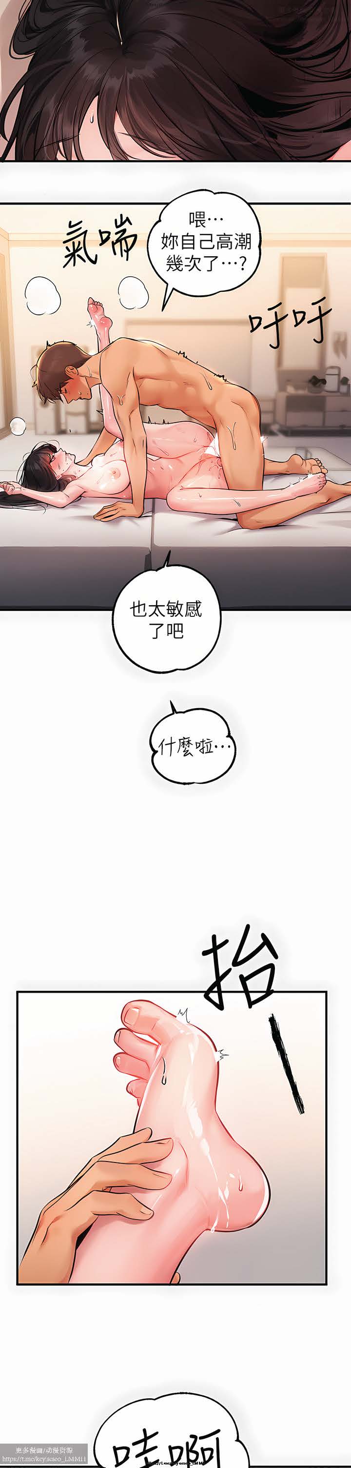 韩漫：富家女姐姐 76-100 官中 - Page 52