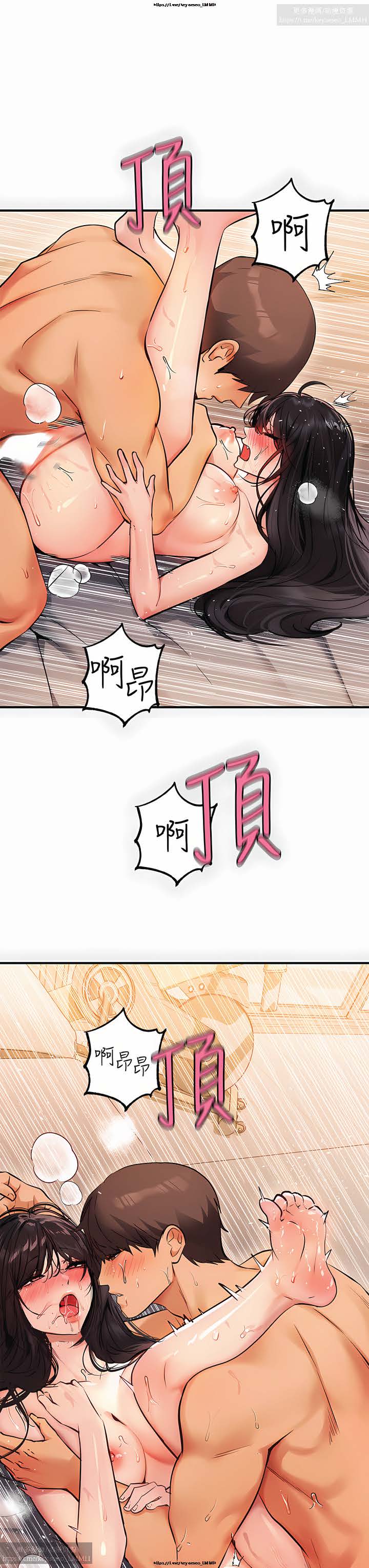 韩漫:富家女姐姐 76-100 官中 - Page 62