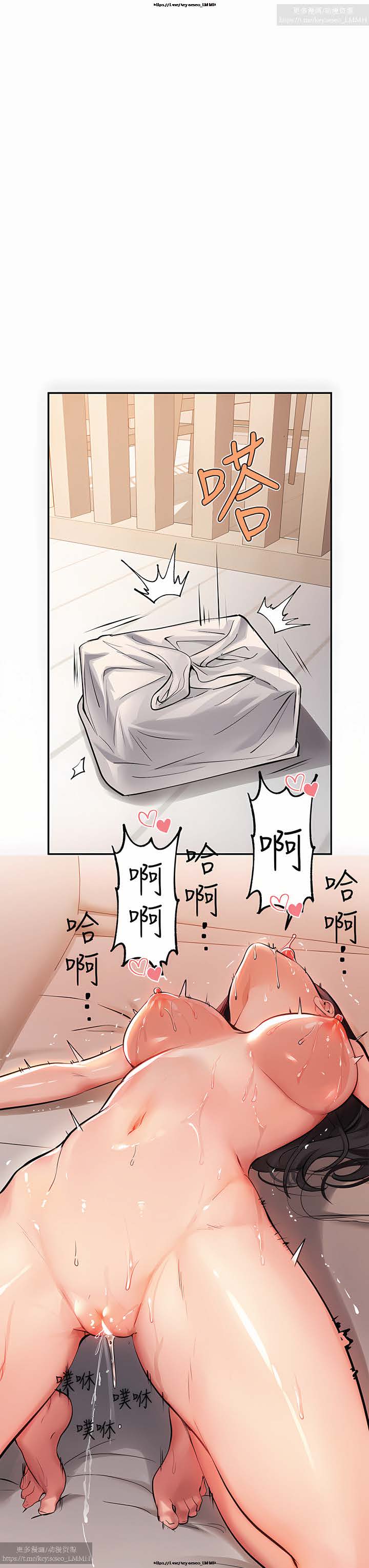 韩漫：富家女姐姐 76-100 官中 - Page 67