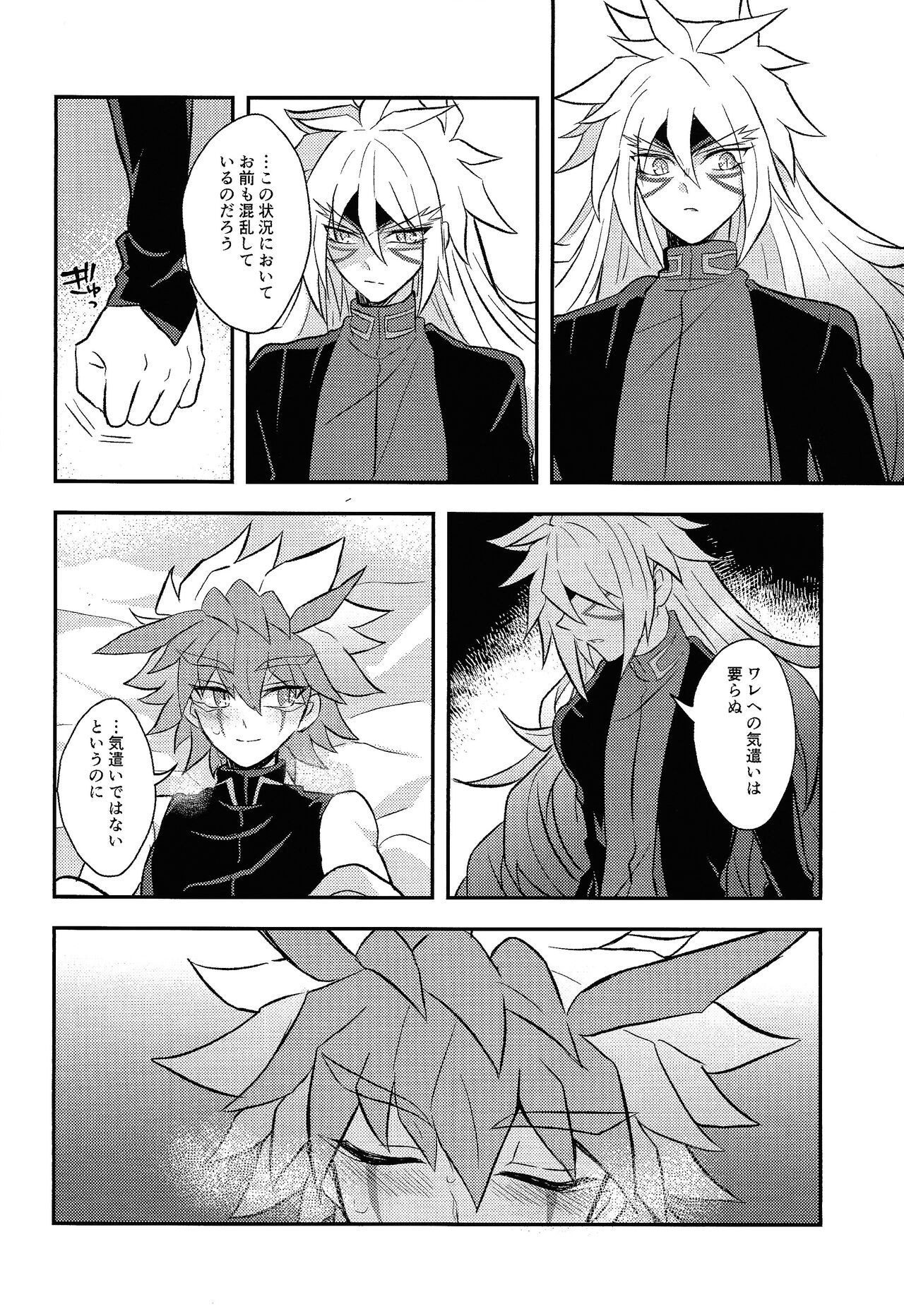 Nobetsu maku nashi - Page 37