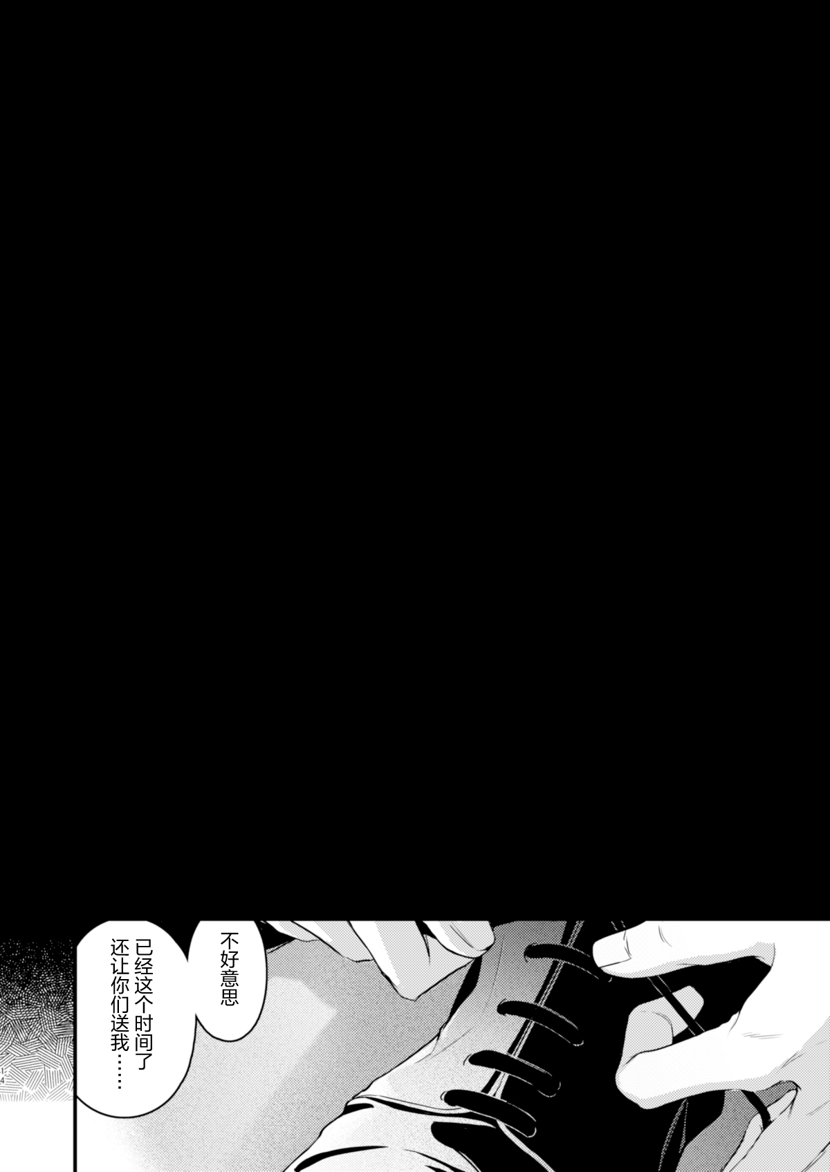 PULCHRE BENE RECTE! - Page 16